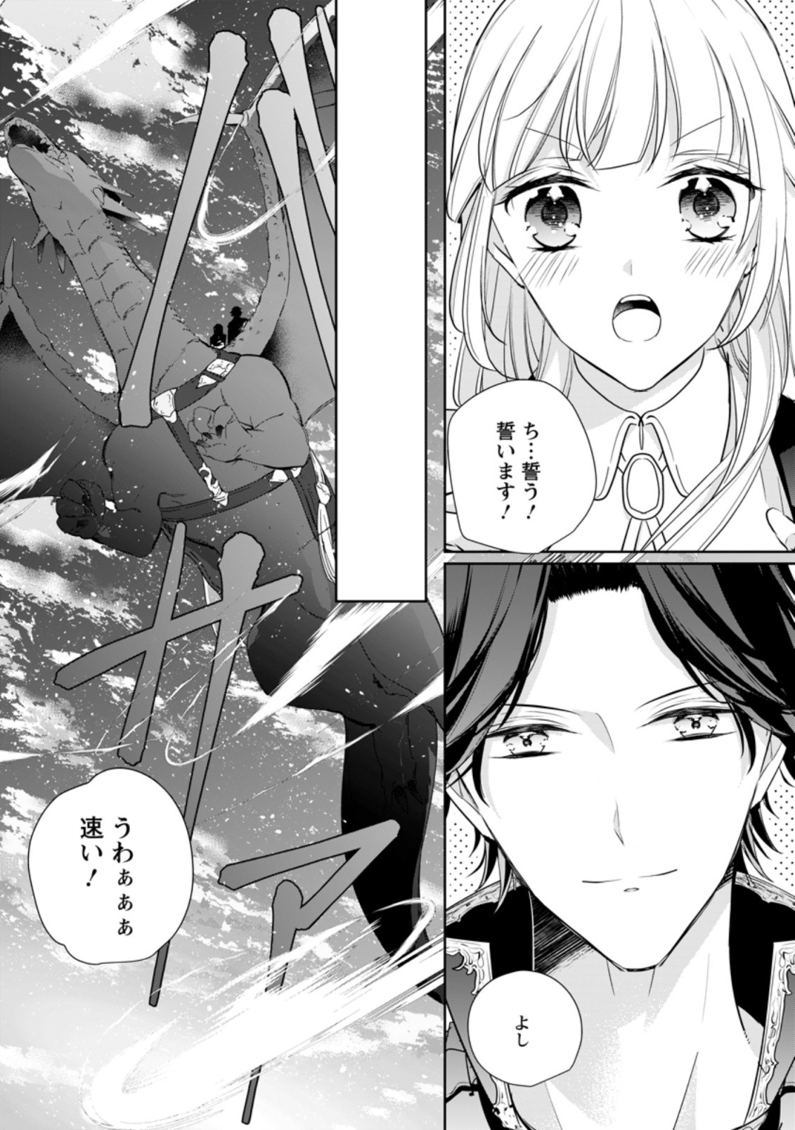 A BELLICOSE LADY GOT REINCARNATED!? ~ITS AN IMPOSSIBLY HARD GAME WHERE I WOULD DIE IF I DONT FALL IN LOVE (MANGA) - raw - Chapter 15.3 - https://jpdd.ccdd.to/JPDD/abellicoseladygotreincarnateditsanimpossiblyhardgamewhereiwoulddieifidontfallinlovemanga/185851/e3fzaayhf4q.jpg