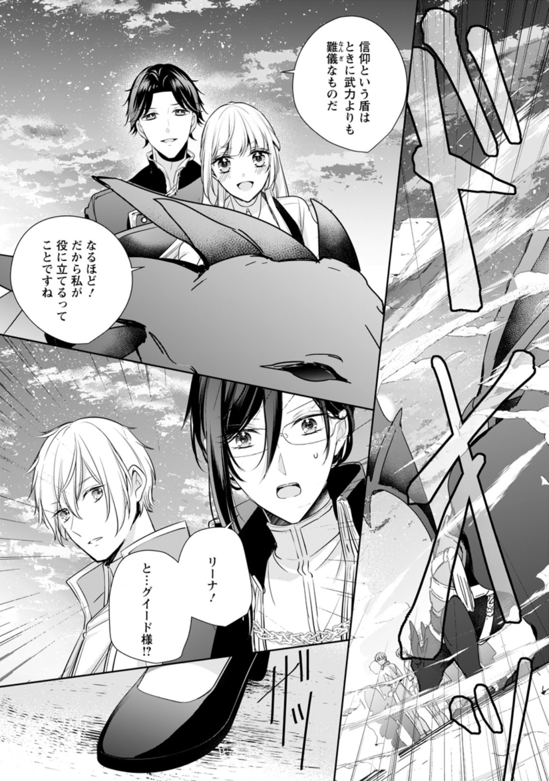 A BELLICOSE LADY GOT REINCARNATED!? ~ITS AN IMPOSSIBLY HARD GAME WHERE I WOULD DIE IF I DONT FALL IN LOVE (MANGA) - raw - Chapter 15.3 - https://jpdd.ccdd.to/JPDD/abellicoseladygotreincarnateditsanimpossiblyhardgamewhereiwoulddieifidontfallinlovemanga/185851/ilzciwwpgt2.jpg