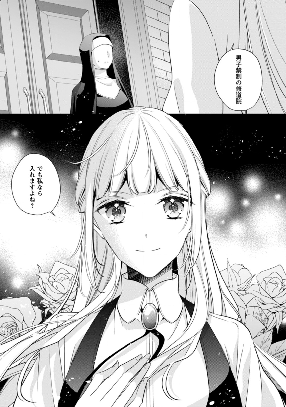 A BELLICOSE LADY GOT REINCARNATED!? ~ITS AN IMPOSSIBLY HARD GAME WHERE I WOULD DIE IF I DONT FALL IN LOVE (MANGA) - raw - Chapter 15.3 - https://jpdd.ccdd.to/JPDD/abellicoseladygotreincarnateditsanimpossiblyhardgamewhereiwoulddieifidontfallinlovemanga/185851/wmbrgakw2ja.jpg