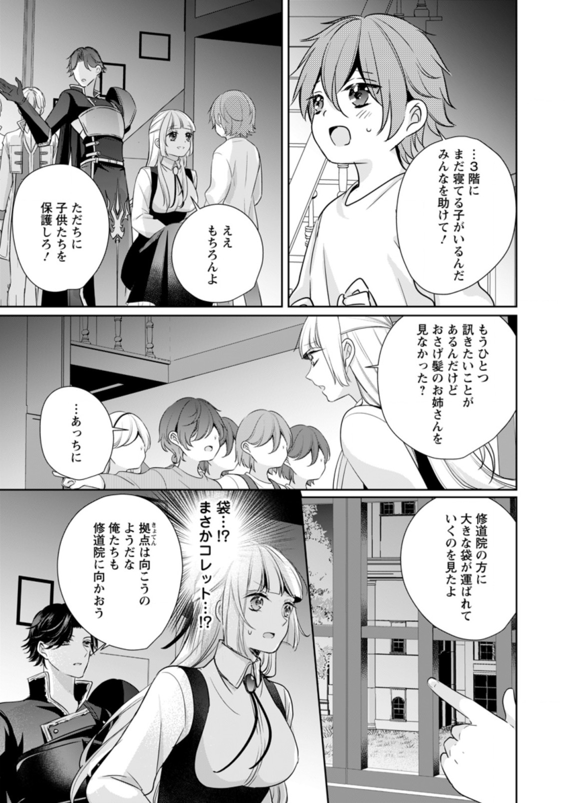 A BELLICOSE LADY GOT REINCARNATED!? ~ITS AN IMPOSSIBLY HARD GAME WHERE I WOULD DIE IF I DONT FALL IN LOVE (MANGA) - raw - Chapter 16.1 - https://jpdd.ccdd.to/JPDD/abellicoseladygotreincarnateditsanimpossiblyhardgamewhereiwoulddieifidontfallinlovemanga/186728/0mthvfdzteb.jpg