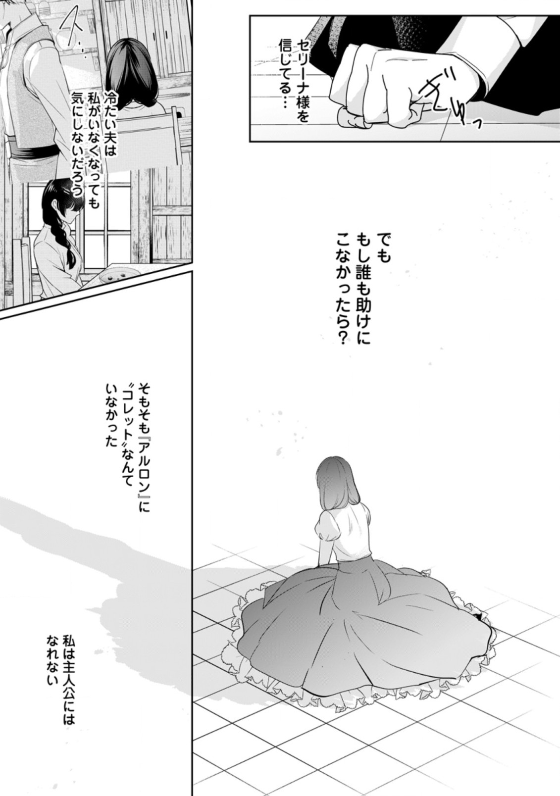 A BELLICOSE LADY GOT REINCARNATED!? ~ITS AN IMPOSSIBLY HARD GAME WHERE I WOULD DIE IF I DONT FALL IN LOVE (MANGA) - raw - Chapter 16.1 - https://jpdd.ccdd.to/JPDD/abellicoseladygotreincarnateditsanimpossiblyhardgamewhereiwoulddieifidontfallinlovemanga/186728/1dumwtcnz4m.jpg