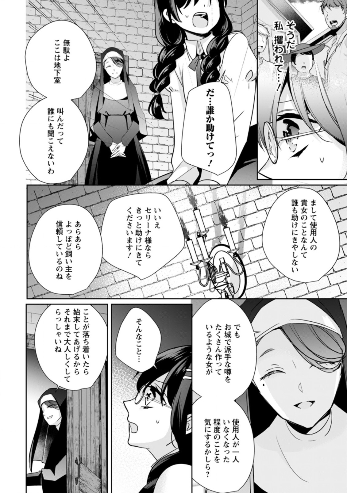 A BELLICOSE LADY GOT REINCARNATED!? ~ITS AN IMPOSSIBLY HARD GAME WHERE I WOULD DIE IF I DONT FALL IN LOVE (MANGA) - raw - Chapter 16.1 - https://jpdd.ccdd.to/JPDD/abellicoseladygotreincarnateditsanimpossiblyhardgamewhereiwoulddieifidontfallinlovemanga/186728/d5hstn1rkip.jpg