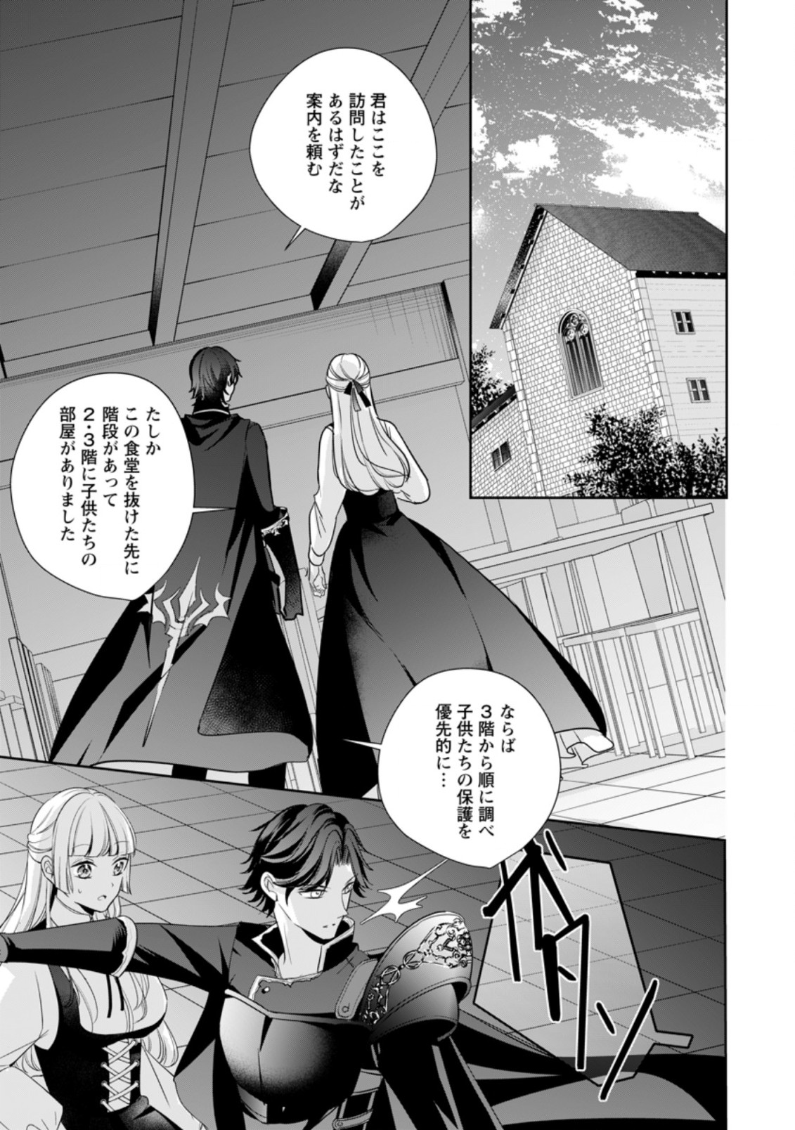 A BELLICOSE LADY GOT REINCARNATED!? ~ITS AN IMPOSSIBLY HARD GAME WHERE I WOULD DIE IF I DONT FALL IN LOVE (MANGA) - raw - Chapter 16.1 - https://jpdd.ccdd.to/JPDD/abellicoseladygotreincarnateditsanimpossiblyhardgamewhereiwoulddieifidontfallinlovemanga/186728/fatpo32r4rr.jpg