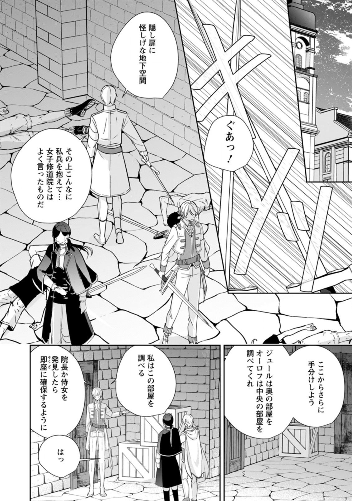 A BELLICOSE LADY GOT REINCARNATED!? ~ITS AN IMPOSSIBLY HARD GAME WHERE I WOULD DIE IF I DONT FALL IN LOVE (MANGA) - raw - Chapter 16.1 - https://jpdd.ccdd.to/JPDD/abellicoseladygotreincarnateditsanimpossiblyhardgamewhereiwoulddieifidontfallinlovemanga/186728/orrhqw5tfdk.jpg