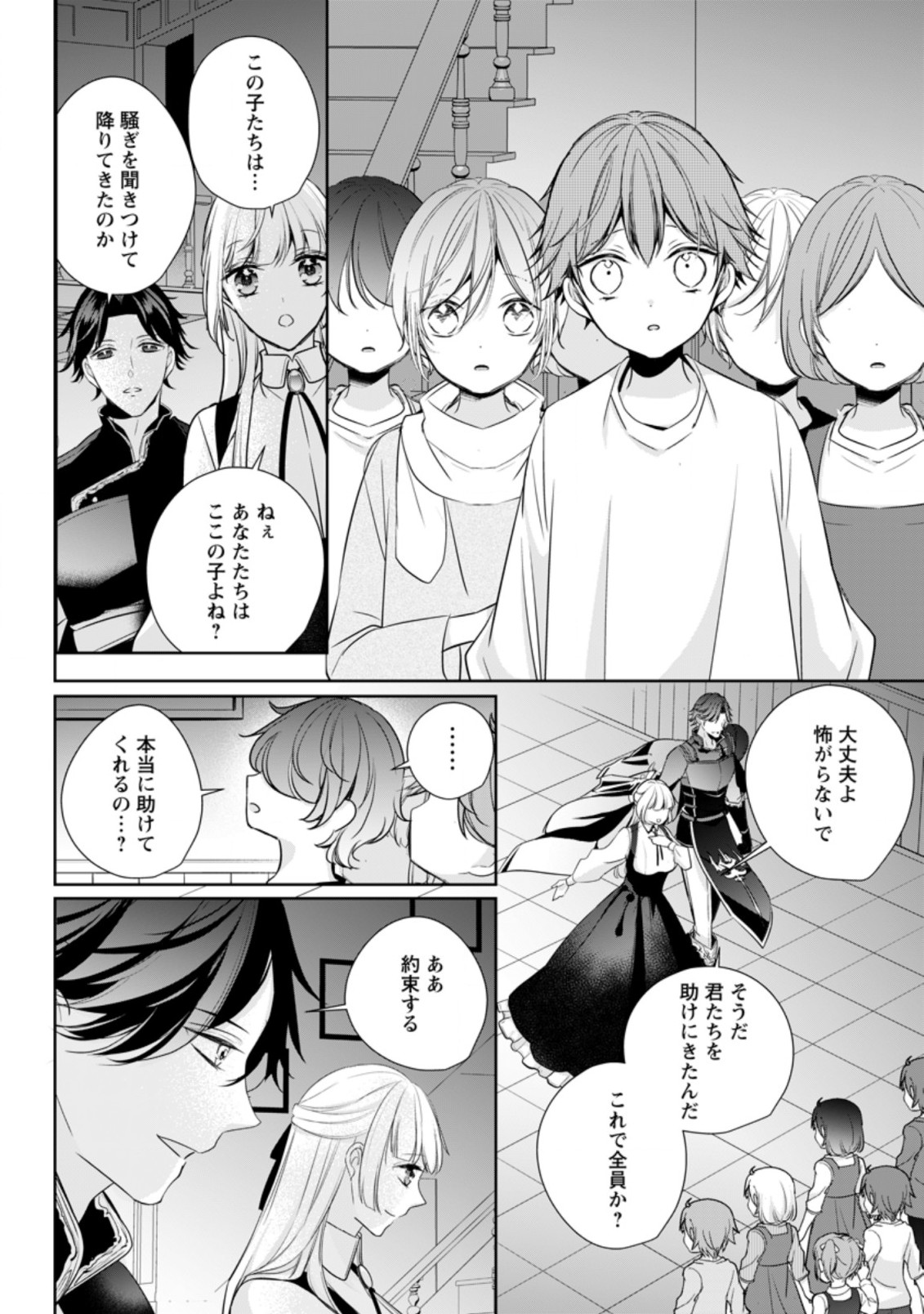 A BELLICOSE LADY GOT REINCARNATED!? ~ITS AN IMPOSSIBLY HARD GAME WHERE I WOULD DIE IF I DONT FALL IN LOVE (MANGA) - raw - Chapter 16.1 - https://jpdd.ccdd.to/JPDD/abellicoseladygotreincarnateditsanimpossiblyhardgamewhereiwoulddieifidontfallinlovemanga/186728/ulucqxnie2v.jpg