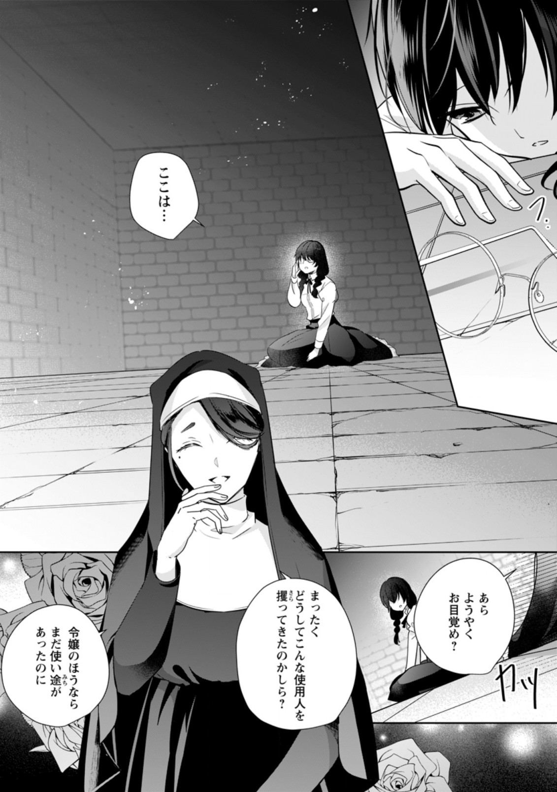 A BELLICOSE LADY GOT REINCARNATED!? ~ITS AN IMPOSSIBLY HARD GAME WHERE I WOULD DIE IF I DONT FALL IN LOVE (MANGA) - raw - Chapter 16.1 - https://jpdd.ccdd.to/JPDD/abellicoseladygotreincarnateditsanimpossiblyhardgamewhereiwoulddieifidontfallinlovemanga/186728/vbqlchbp4yl.jpg