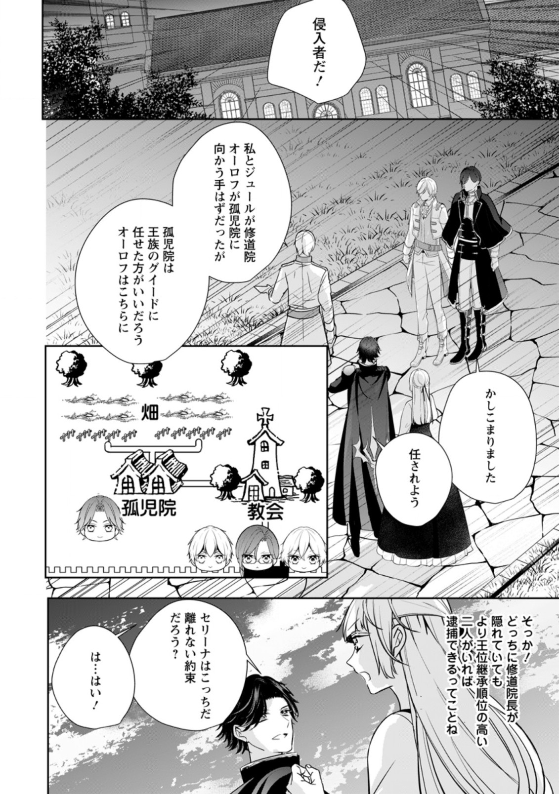A BELLICOSE LADY GOT REINCARNATED!? ~ITS AN IMPOSSIBLY HARD GAME WHERE I WOULD DIE IF I DONT FALL IN LOVE (MANGA) - raw - Chapter 16.1 - https://jpdd.ccdd.to/JPDD/abellicoseladygotreincarnateditsanimpossiblyhardgamewhereiwoulddieifidontfallinlovemanga/186728/yvohp33xfzp.jpg