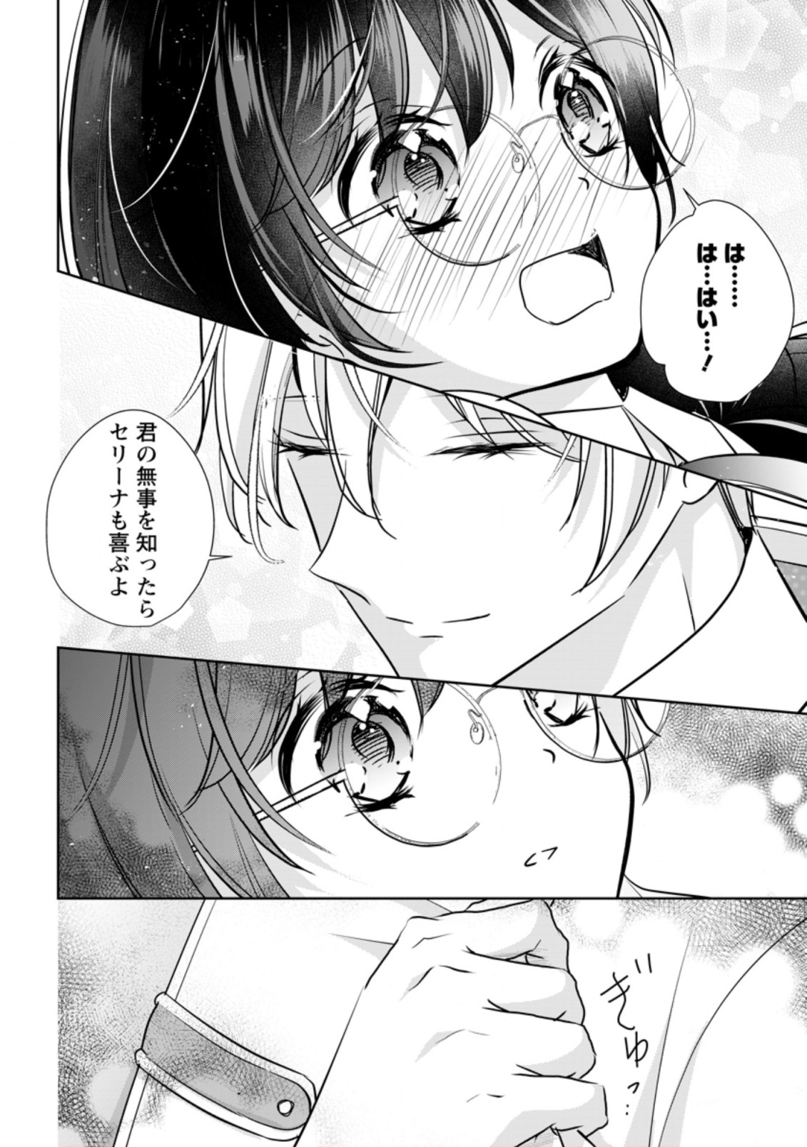 A BELLICOSE LADY GOT REINCARNATED!? ~ITS AN IMPOSSIBLY HARD GAME WHERE I WOULD DIE IF I DONT FALL IN LOVE (MANGA) - raw - Chapter 16.2 - https://jpdd.ccdd.to/JPDD/abellicoseladygotreincarnateditsanimpossiblyhardgamewhereiwoulddieifidontfallinlovemanga/187824/3lbiruh0lrp.jpg