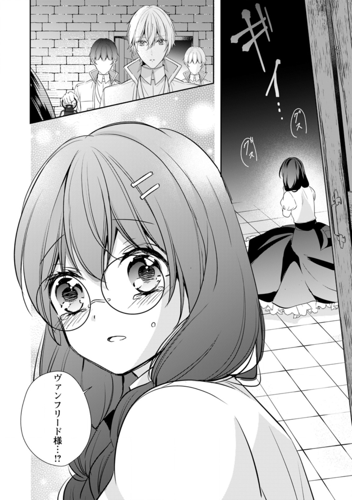A BELLICOSE LADY GOT REINCARNATED!? ~ITS AN IMPOSSIBLY HARD GAME WHERE I WOULD DIE IF I DONT FALL IN LOVE (MANGA) - raw - Chapter 16.2 - https://jpdd.ccdd.to/JPDD/abellicoseladygotreincarnateditsanimpossiblyhardgamewhereiwoulddieifidontfallinlovemanga/187824/lrxht0hctcd.jpg