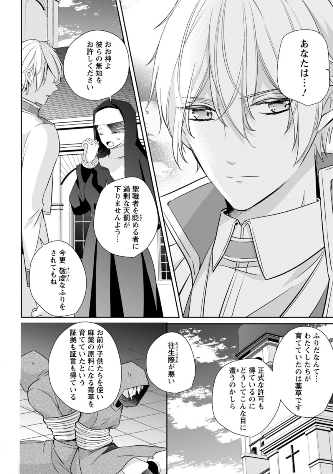 A BELLICOSE LADY GOT REINCARNATED!? ~ITS AN IMPOSSIBLY HARD GAME WHERE I WOULD DIE IF I DONT FALL IN LOVE (MANGA) - raw - Chapter 16.2 - https://jpdd.ccdd.to/JPDD/abellicoseladygotreincarnateditsanimpossiblyhardgamewhereiwoulddieifidontfallinlovemanga/187824/pvd2fu4wimj.jpg
