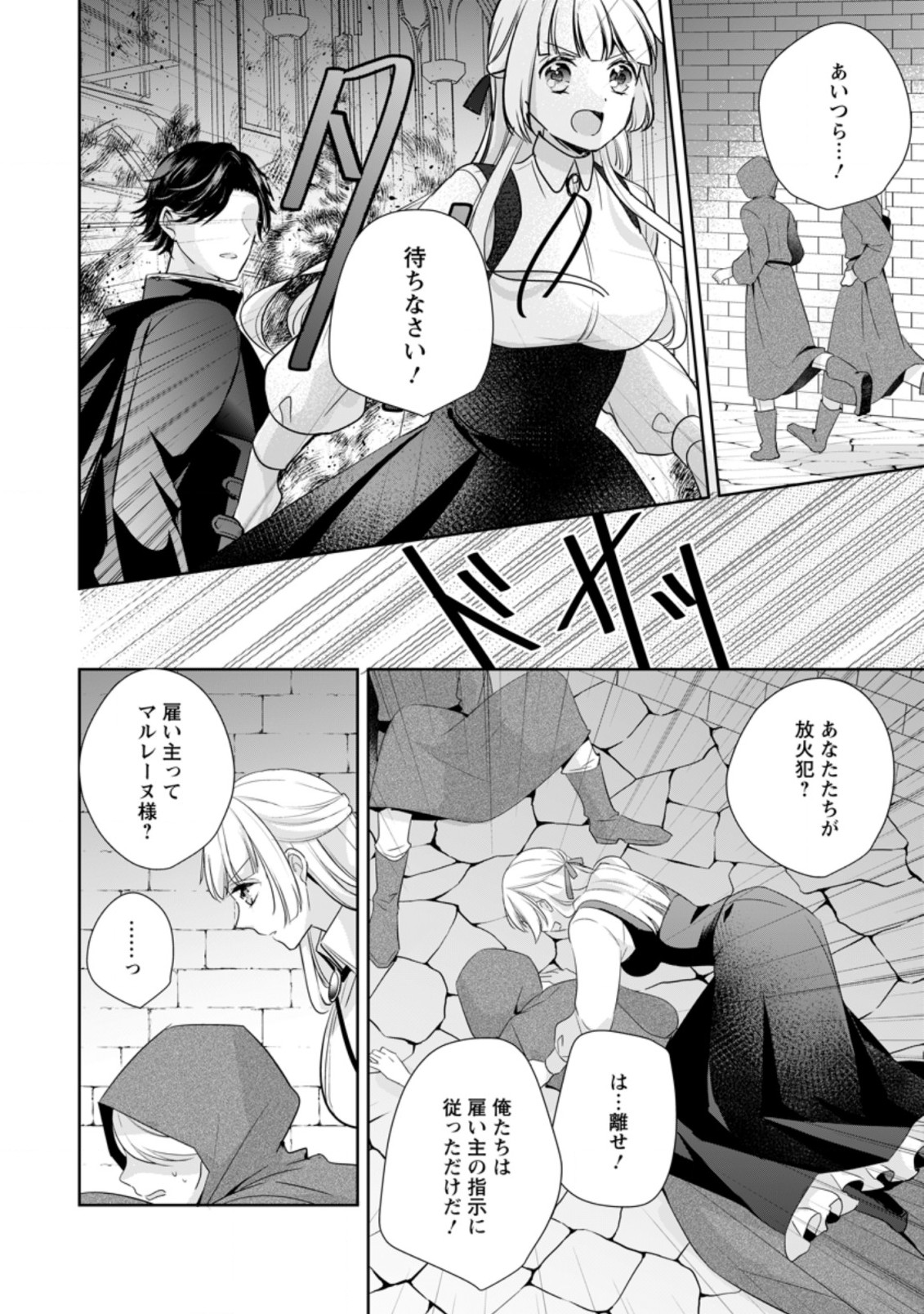 A BELLICOSE LADY GOT REINCARNATED!? ~ITS AN IMPOSSIBLY HARD GAME WHERE I WOULD DIE IF I DONT FALL IN LOVE (MANGA) - raw - Chapter 16.2 - https://jpdd.ccdd.to/JPDD/abellicoseladygotreincarnateditsanimpossiblyhardgamewhereiwoulddieifidontfallinlovemanga/187824/qehcsiwbsms.jpg