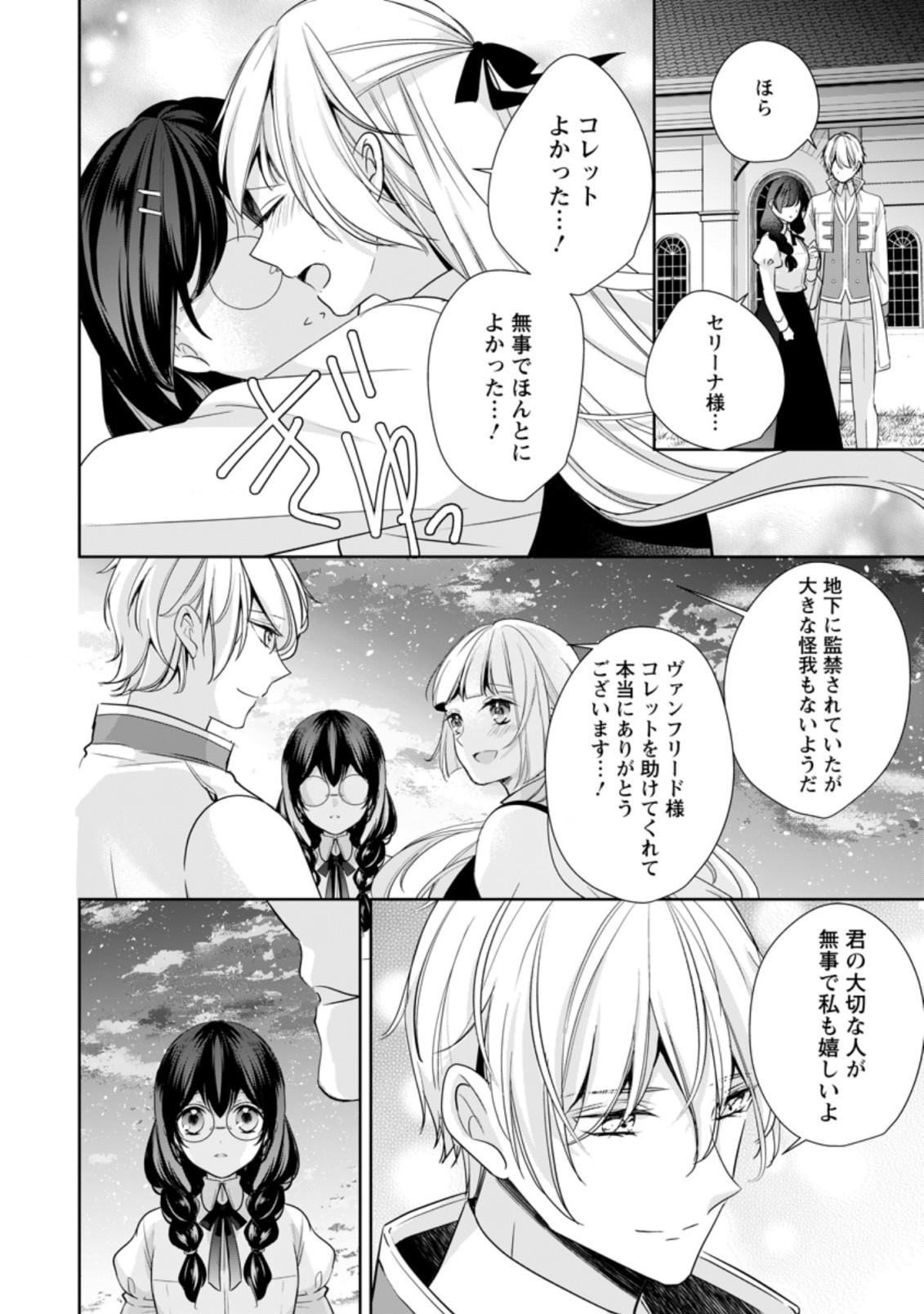A BELLICOSE LADY GOT REINCARNATED!? ~ITS AN IMPOSSIBLY HARD GAME WHERE I WOULD DIE IF I DONT FALL IN LOVE (MANGA) - raw - Chapter 16.2 - https://jpdd.ccdd.to/JPDD/abellicoseladygotreincarnateditsanimpossiblyhardgamewhereiwoulddieifidontfallinlovemanga/187824/qnlxez2hud0.jpg