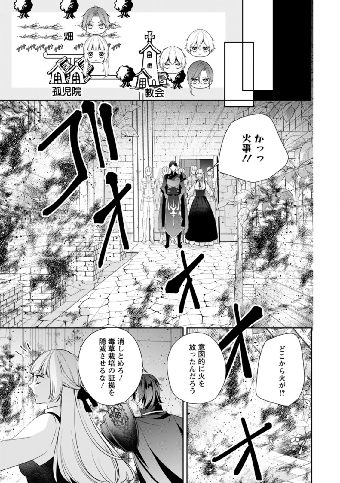 A BELLICOSE LADY GOT REINCARNATED!? ~ITS AN IMPOSSIBLY HARD GAME WHERE I WOULD DIE IF I DONT FALL IN LOVE (MANGA) - raw - Chapter 16.2 - https://jpdd.ccdd.to/JPDD/abellicoseladygotreincarnateditsanimpossiblyhardgamewhereiwoulddieifidontfallinlovemanga/187824/spd1c1u0weo.jpg