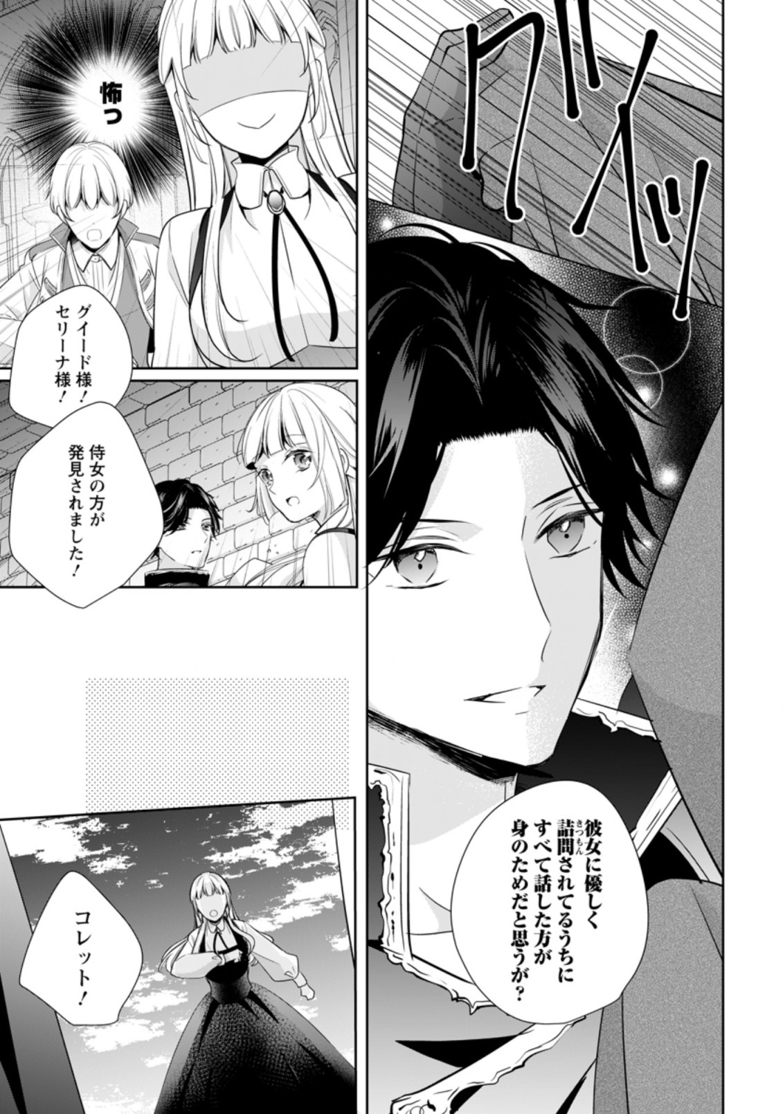 A BELLICOSE LADY GOT REINCARNATED!? ~ITS AN IMPOSSIBLY HARD GAME WHERE I WOULD DIE IF I DONT FALL IN LOVE (MANGA) - raw - Chapter 16.2 - https://jpdd.ccdd.to/JPDD/abellicoseladygotreincarnateditsanimpossiblyhardgamewhereiwoulddieifidontfallinlovemanga/187824/vlxallre1xl.jpg