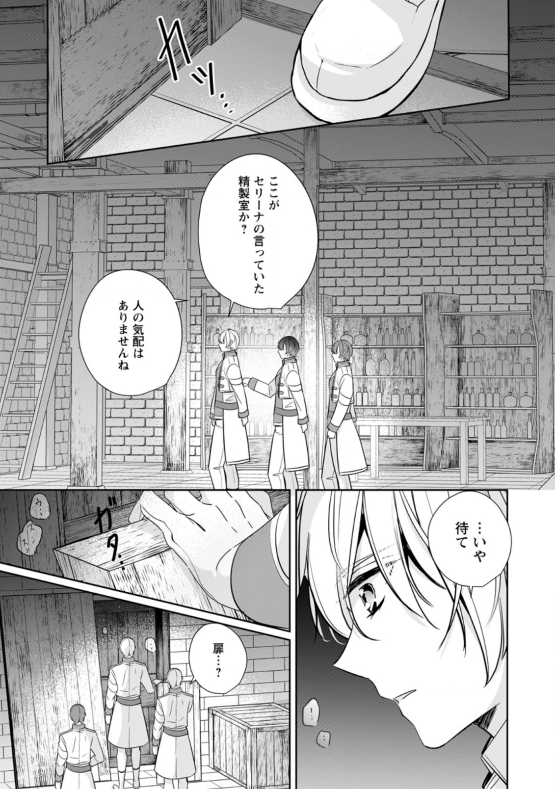 A BELLICOSE LADY GOT REINCARNATED!? ~ITS AN IMPOSSIBLY HARD GAME WHERE I WOULD DIE IF I DONT FALL IN LOVE (MANGA) - raw - Chapter 16.2 - https://jpdd.ccdd.to/JPDD/abellicoseladygotreincarnateditsanimpossiblyhardgamewhereiwoulddieifidontfallinlovemanga/187824/z33gjqztlcq.jpg