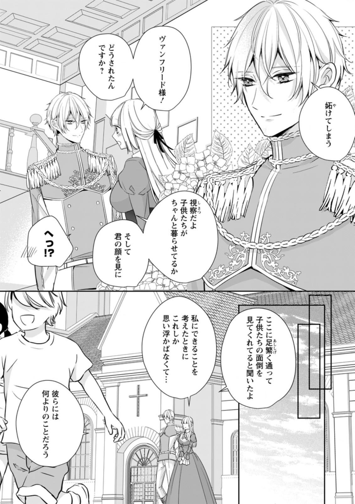 A BELLICOSE LADY GOT REINCARNATED!? ~ITS AN IMPOSSIBLY HARD GAME WHERE I WOULD DIE IF I DONT FALL IN LOVE (MANGA) - raw - Chapter 16.3 - https://jpdd.ccdd.to/JPDD/abellicoseladygotreincarnateditsanimpossiblyhardgamewhereiwoulddieifidontfallinlovemanga/189132/4rwucnduxb1.jpg