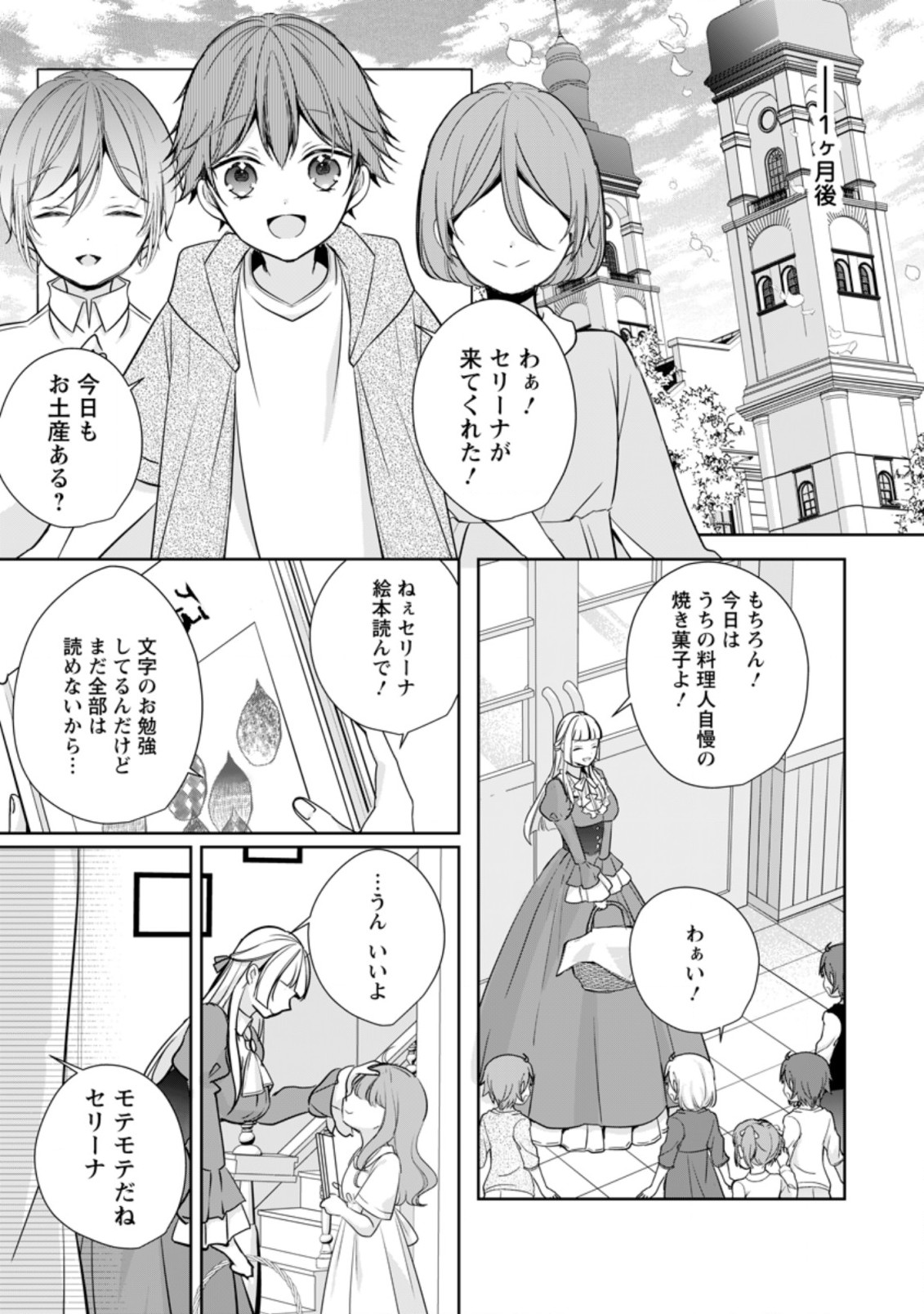 A BELLICOSE LADY GOT REINCARNATED!? ~ITS AN IMPOSSIBLY HARD GAME WHERE I WOULD DIE IF I DONT FALL IN LOVE (MANGA) - raw - Chapter 16.3 - https://jpdd.ccdd.to/JPDD/abellicoseladygotreincarnateditsanimpossiblyhardgamewhereiwoulddieifidontfallinlovemanga/189132/bxlbln4mbkq.jpg