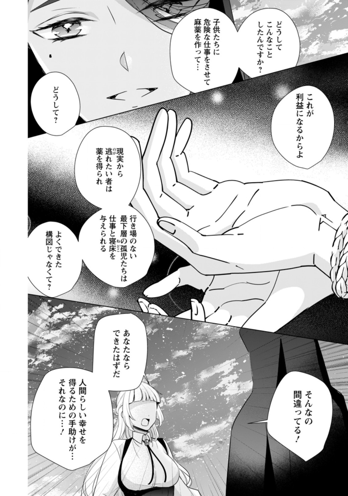 A BELLICOSE LADY GOT REINCARNATED!? ~ITS AN IMPOSSIBLY HARD GAME WHERE I WOULD DIE IF I DONT FALL IN LOVE (MANGA) - raw - Chapter 16.3 - https://jpdd.ccdd.to/JPDD/abellicoseladygotreincarnateditsanimpossiblyhardgamewhereiwoulddieifidontfallinlovemanga/189132/fdoeqaezde2.jpg