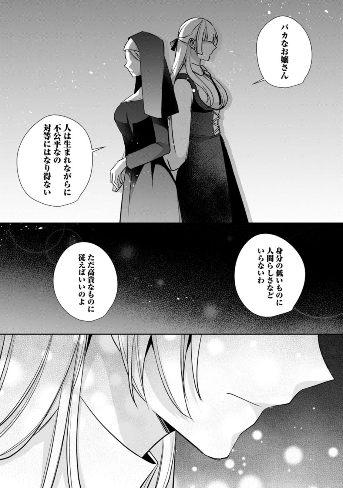 A BELLICOSE LADY GOT REINCARNATED!? ~ITS AN IMPOSSIBLY HARD GAME WHERE I WOULD DIE IF I DONT FALL IN LOVE (MANGA) - raw - Chapter 16.3 - https://jpdd.ccdd.to/JPDD/abellicoseladygotreincarnateditsanimpossiblyhardgamewhereiwoulddieifidontfallinlovemanga/189132/kewvawzf4sh.jpg