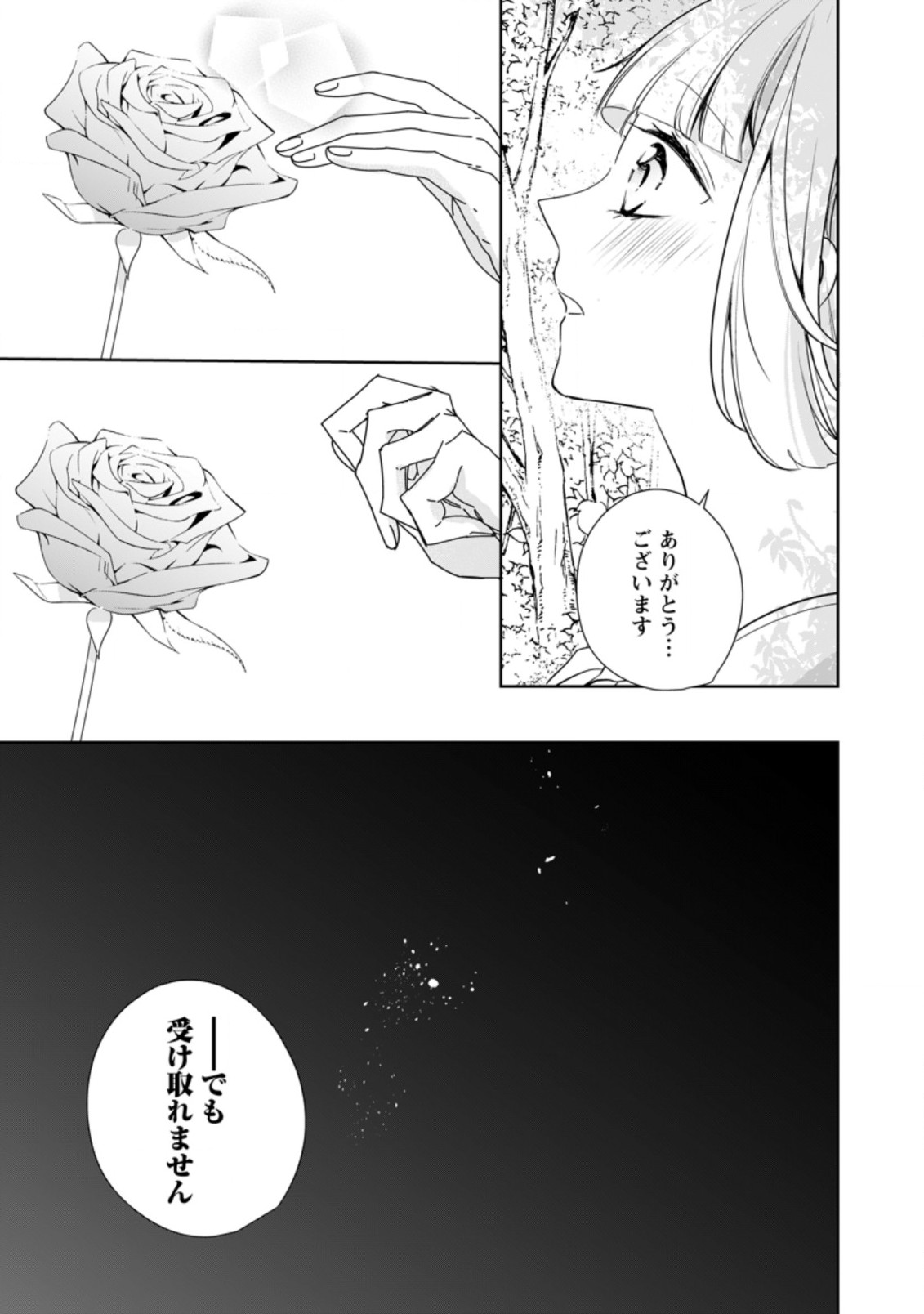 A BELLICOSE LADY GOT REINCARNATED!? ~ITS AN IMPOSSIBLY HARD GAME WHERE I WOULD DIE IF I DONT FALL IN LOVE (MANGA) - raw - Chapter 17.3 - https://jpdd.ccdd.to/JPDD/abellicoseladygotreincarnateditsanimpossiblyhardgamewhereiwoulddieifidontfallinlovemanga/192632/kq0ms31l5mz.jpg
