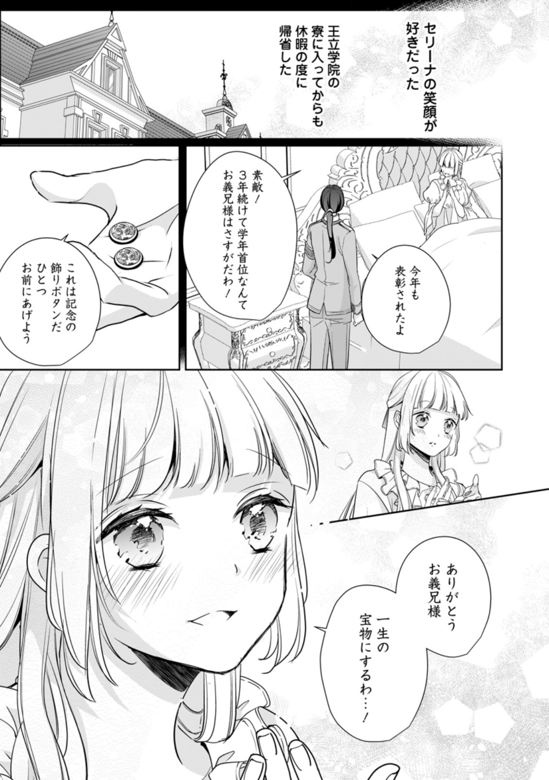 A BELLICOSE LADY GOT REINCARNATED!? ~ITS AN IMPOSSIBLY HARD GAME WHERE I WOULD DIE IF I DONT FALL IN LOVE (MANGA) - raw - Chapter 18.1 - https://jpdd.ccdd.to/JPDD/abellicoseladygotreincarnateditsanimpossiblyhardgamewhereiwoulddieifidontfallinlovemanga/193867/g2zoljstkqj.jpg