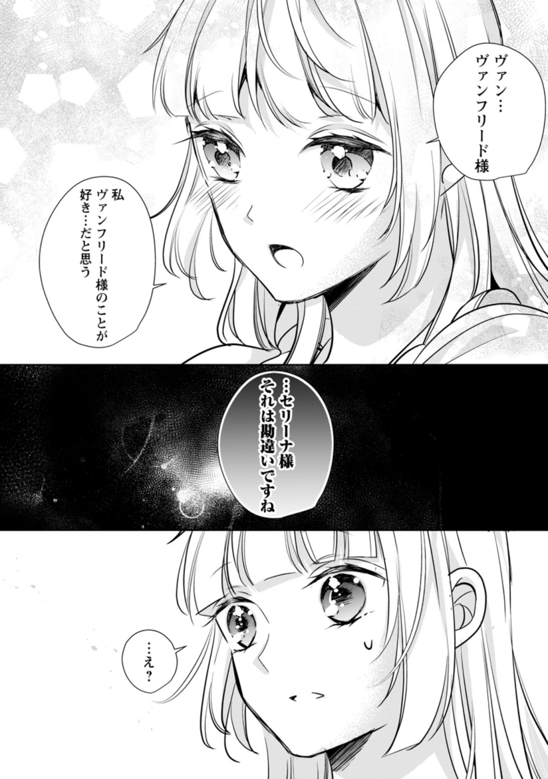 A BELLICOSE LADY GOT REINCARNATED!? ~ITS AN IMPOSSIBLY HARD GAME WHERE I WOULD DIE IF I DONT FALL IN LOVE (MANGA) - raw - Chapter 18.1 - https://jpdd.ccdd.to/JPDD/abellicoseladygotreincarnateditsanimpossiblyhardgamewhereiwoulddieifidontfallinlovemanga/193867/ngqifcxntr2.jpg