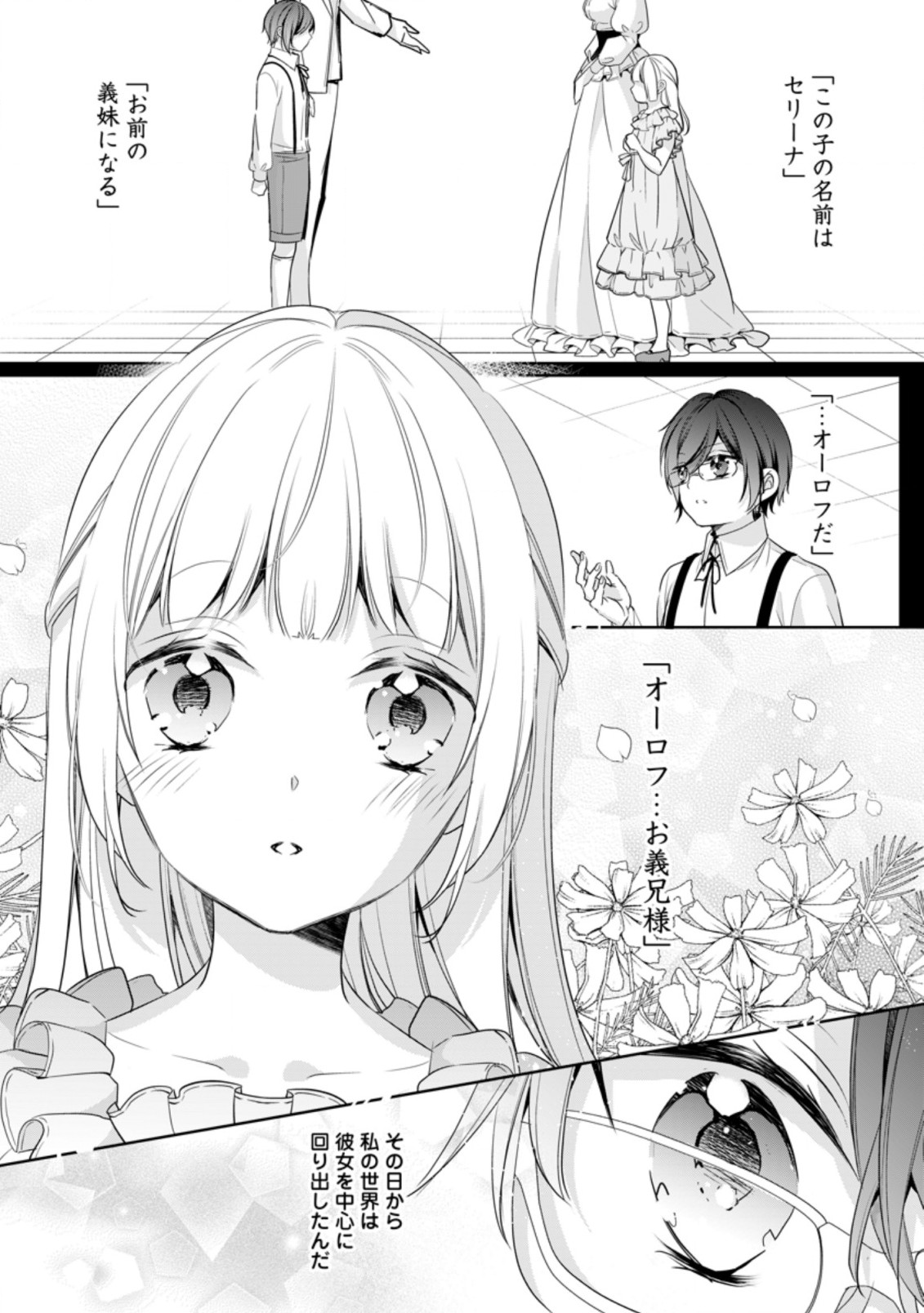 A BELLICOSE LADY GOT REINCARNATED!? ~ITS AN IMPOSSIBLY HARD GAME WHERE I WOULD DIE IF I DONT FALL IN LOVE (MANGA) - raw - Chapter 18.1 - https://jpdd.ccdd.to/JPDD/abellicoseladygotreincarnateditsanimpossiblyhardgamewhereiwoulddieifidontfallinlovemanga/193867/p35vv3llzqc.jpg