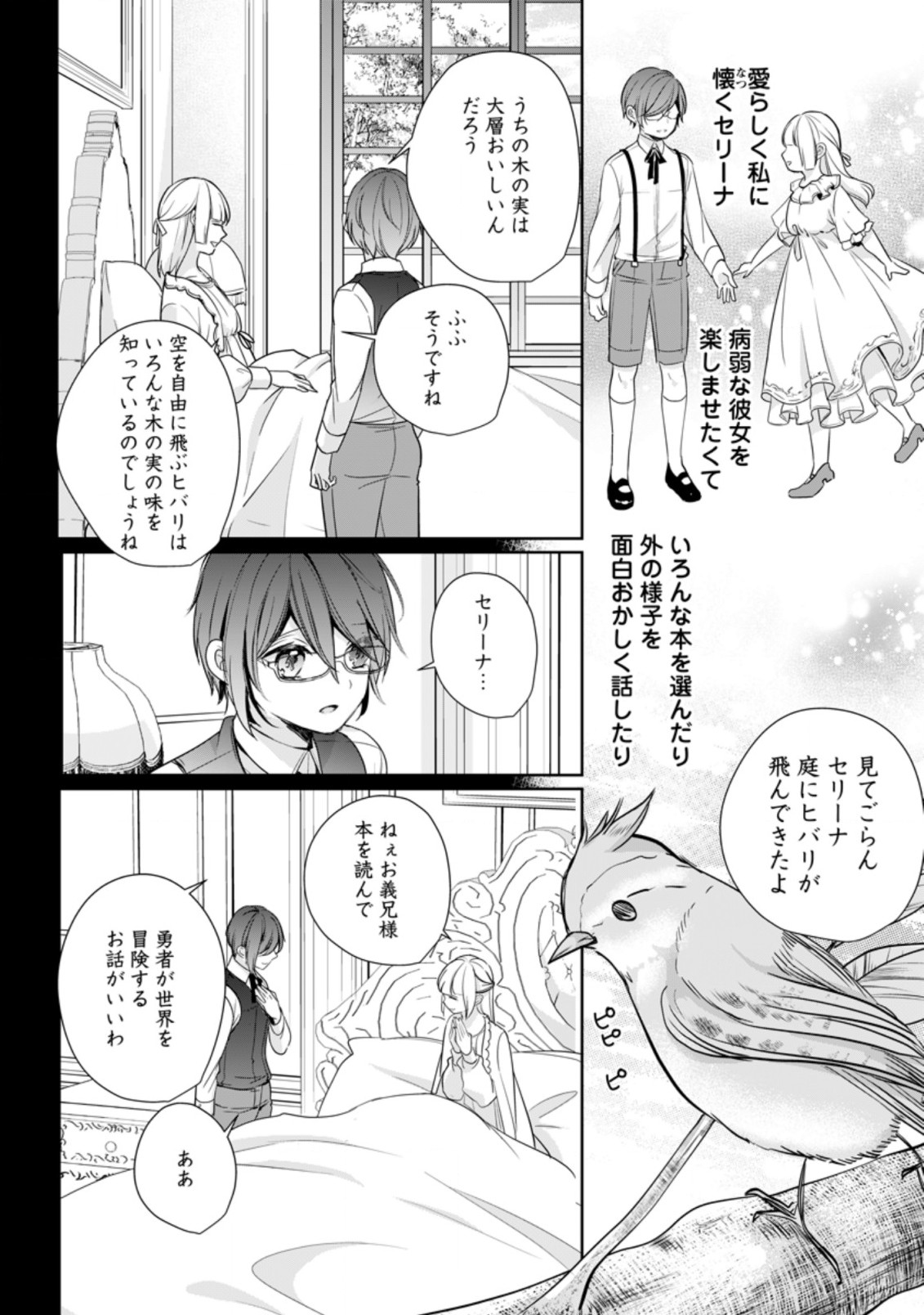 A BELLICOSE LADY GOT REINCARNATED!? ~ITS AN IMPOSSIBLY HARD GAME WHERE I WOULD DIE IF I DONT FALL IN LOVE (MANGA) - raw - Chapter 18.1 - https://jpdd.ccdd.to/JPDD/abellicoseladygotreincarnateditsanimpossiblyhardgamewhereiwoulddieifidontfallinlovemanga/193867/z0esv5qfz3o.jpg