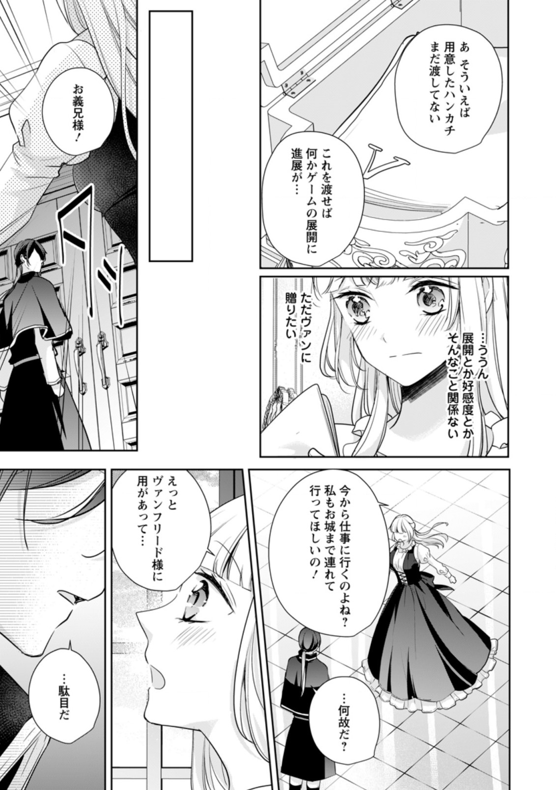 A BELLICOSE LADY GOT REINCARNATED!? ~ITS AN IMPOSSIBLY HARD GAME WHERE I WOULD DIE IF I DONT FALL IN LOVE (MANGA) - raw - Chapter 18.2 - https://jpdd.ccdd.to/JPDD/abellicoseladygotreincarnateditsanimpossiblyhardgamewhereiwoulddieifidontfallinlovemanga/195066/3rijxmur5m1.jpg