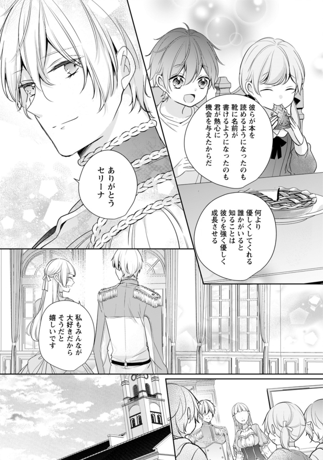 A BELLICOSE LADY GOT REINCARNATED!? ~ITS AN IMPOSSIBLY HARD GAME WHERE I WOULD DIE IF I DONT FALL IN LOVE (MANGA) - raw - Chapter 18.2 - https://jpdd.ccdd.to/JPDD/abellicoseladygotreincarnateditsanimpossiblyhardgamewhereiwoulddieifidontfallinlovemanga/195066/gfohusf2bhm.jpg