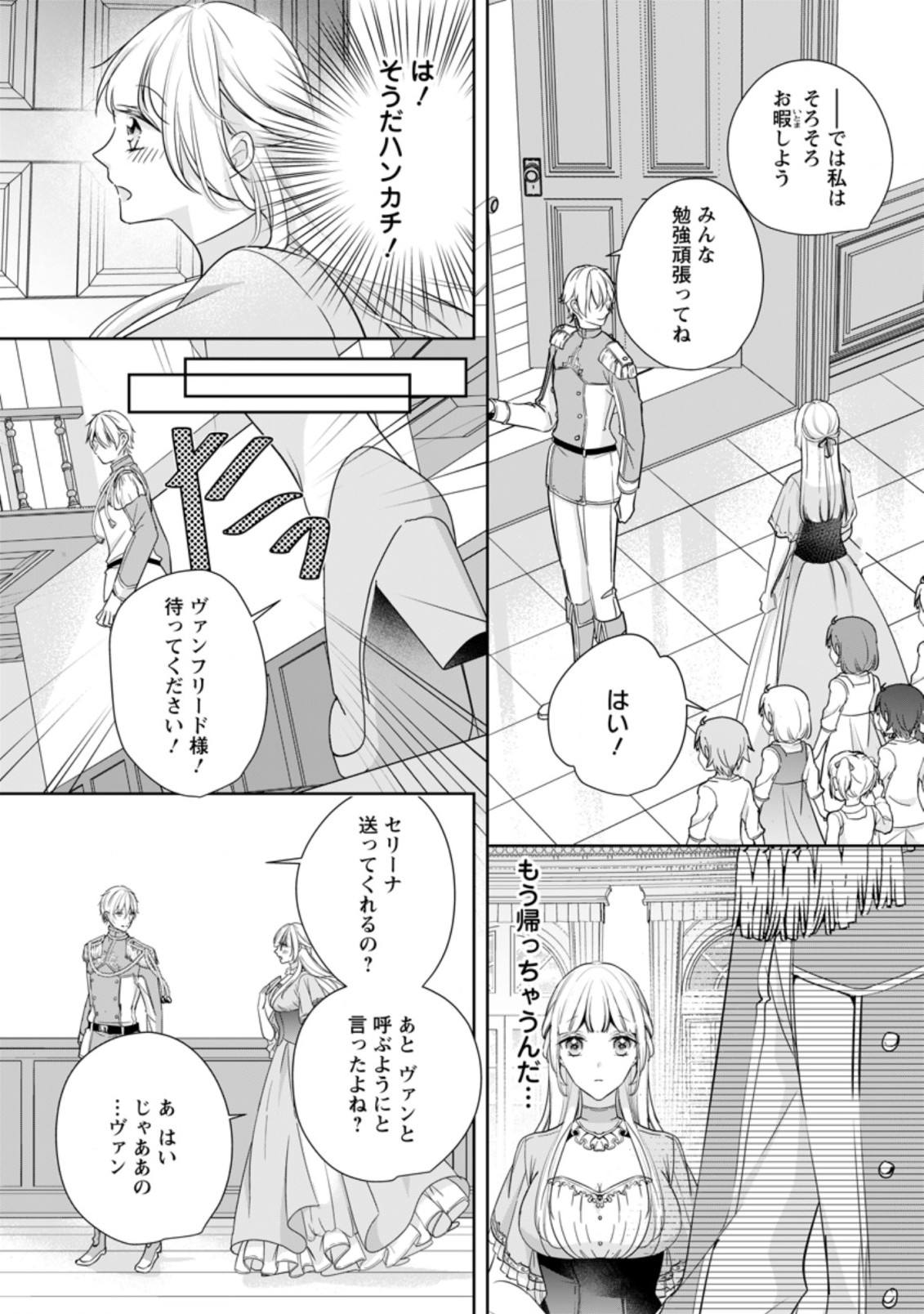 A BELLICOSE LADY GOT REINCARNATED!? ~ITS AN IMPOSSIBLY HARD GAME WHERE I WOULD DIE IF I DONT FALL IN LOVE (MANGA) - raw - Chapter 18.2 - https://jpdd.ccdd.to/JPDD/abellicoseladygotreincarnateditsanimpossiblyhardgamewhereiwoulddieifidontfallinlovemanga/195066/glafc2ddn2h.jpg