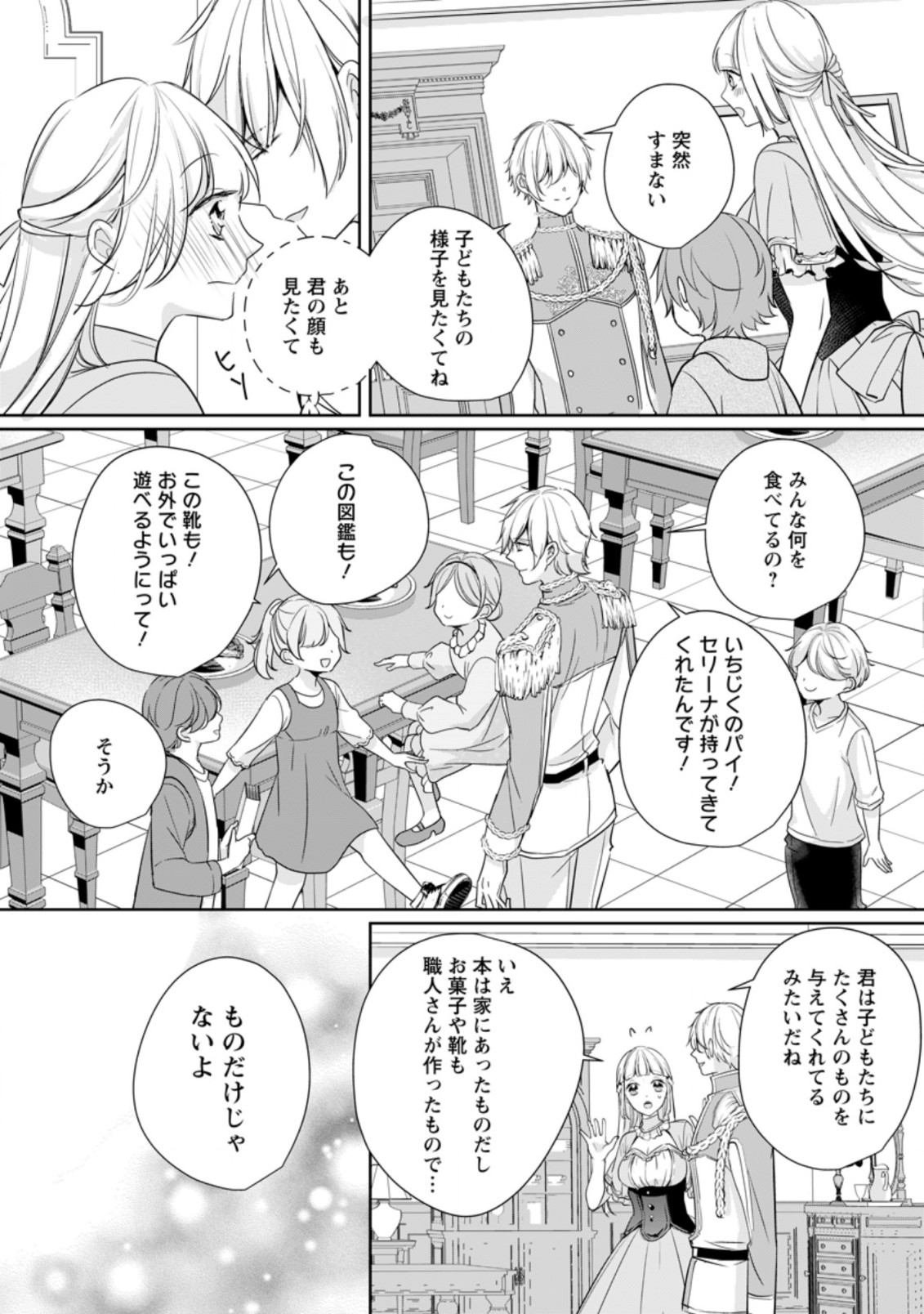 A BELLICOSE LADY GOT REINCARNATED!? ~ITS AN IMPOSSIBLY HARD GAME WHERE I WOULD DIE IF I DONT FALL IN LOVE (MANGA) - raw - Chapter 18.2 - https://jpdd.ccdd.to/JPDD/abellicoseladygotreincarnateditsanimpossiblyhardgamewhereiwoulddieifidontfallinlovemanga/195066/tr1oeidzriw.jpg