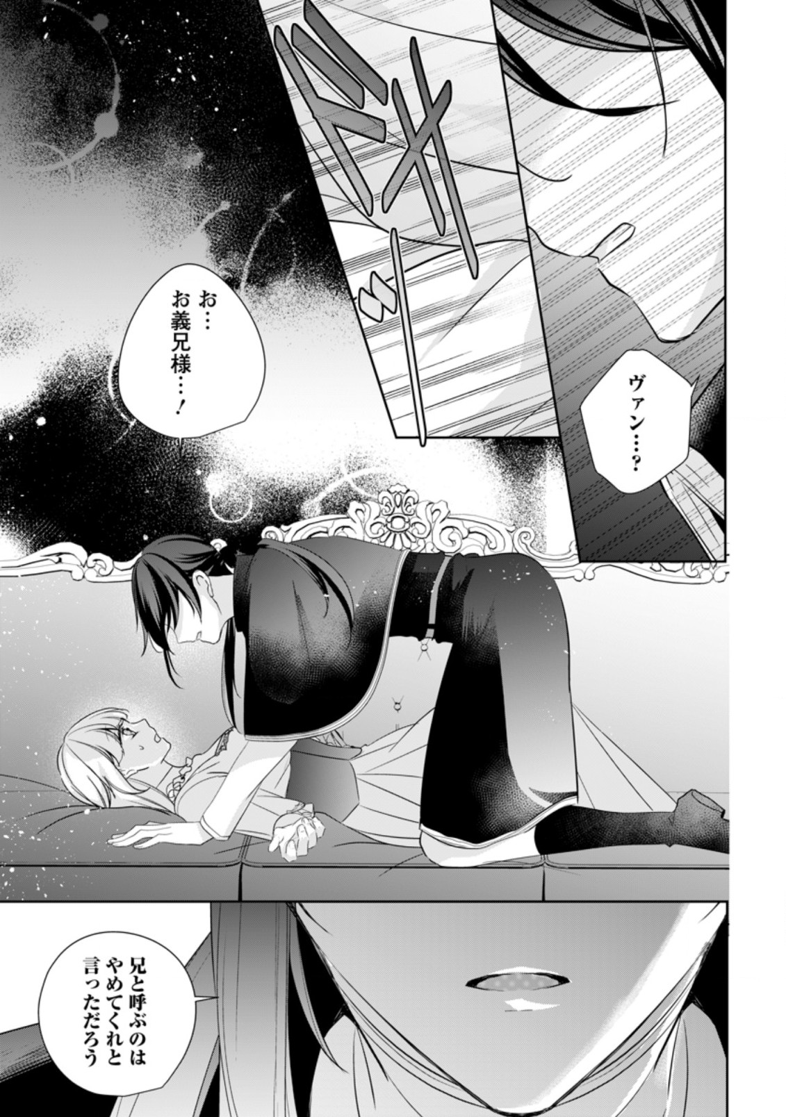 A BELLICOSE LADY GOT REINCARNATED!? ~ITS AN IMPOSSIBLY HARD GAME WHERE I WOULD DIE IF I DONT FALL IN LOVE (MANGA) - raw - Chapter 18.3 - https://jpdd.ccdd.to/JPDD/abellicoseladygotreincarnateditsanimpossiblyhardgamewhereiwoulddieifidontfallinlovemanga/195640/3yxrzz4qh1c.jpg