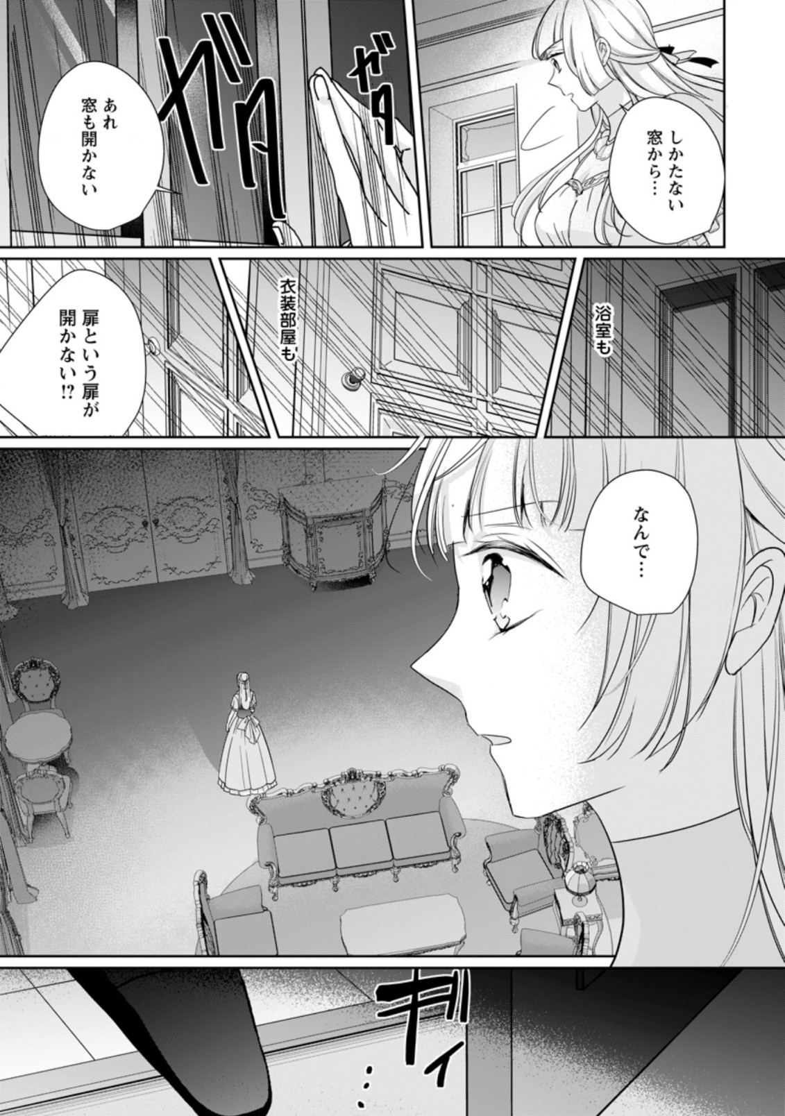 A BELLICOSE LADY GOT REINCARNATED!? ~ITS AN IMPOSSIBLY HARD GAME WHERE I WOULD DIE IF I DONT FALL IN LOVE (MANGA) - raw - Chapter 18.3 - https://jpdd.ccdd.to/JPDD/abellicoseladygotreincarnateditsanimpossiblyhardgamewhereiwoulddieifidontfallinlovemanga/195640/bck4pfz0lzf.jpg