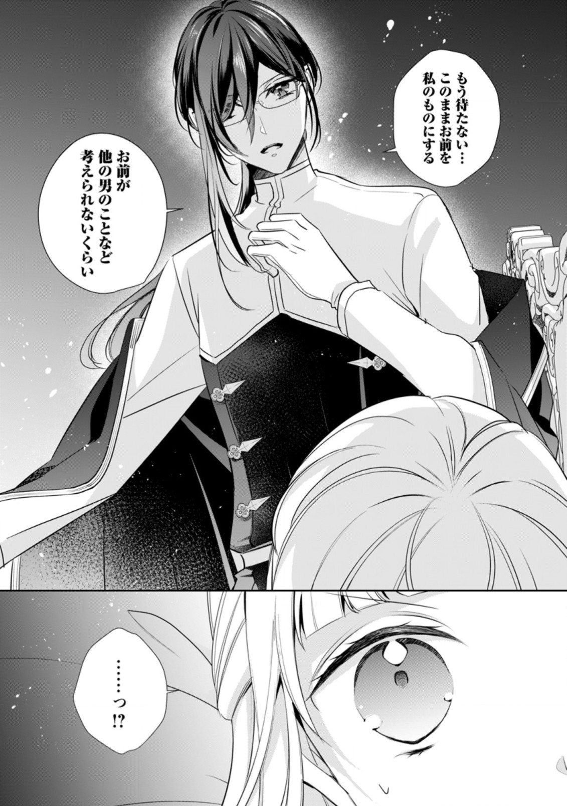 A BELLICOSE LADY GOT REINCARNATED!? ~ITS AN IMPOSSIBLY HARD GAME WHERE I WOULD DIE IF I DONT FALL IN LOVE (MANGA) - raw - Chapter 18.3 - https://jpdd.ccdd.to/JPDD/abellicoseladygotreincarnateditsanimpossiblyhardgamewhereiwoulddieifidontfallinlovemanga/195640/ddjnexxwpjv.jpg