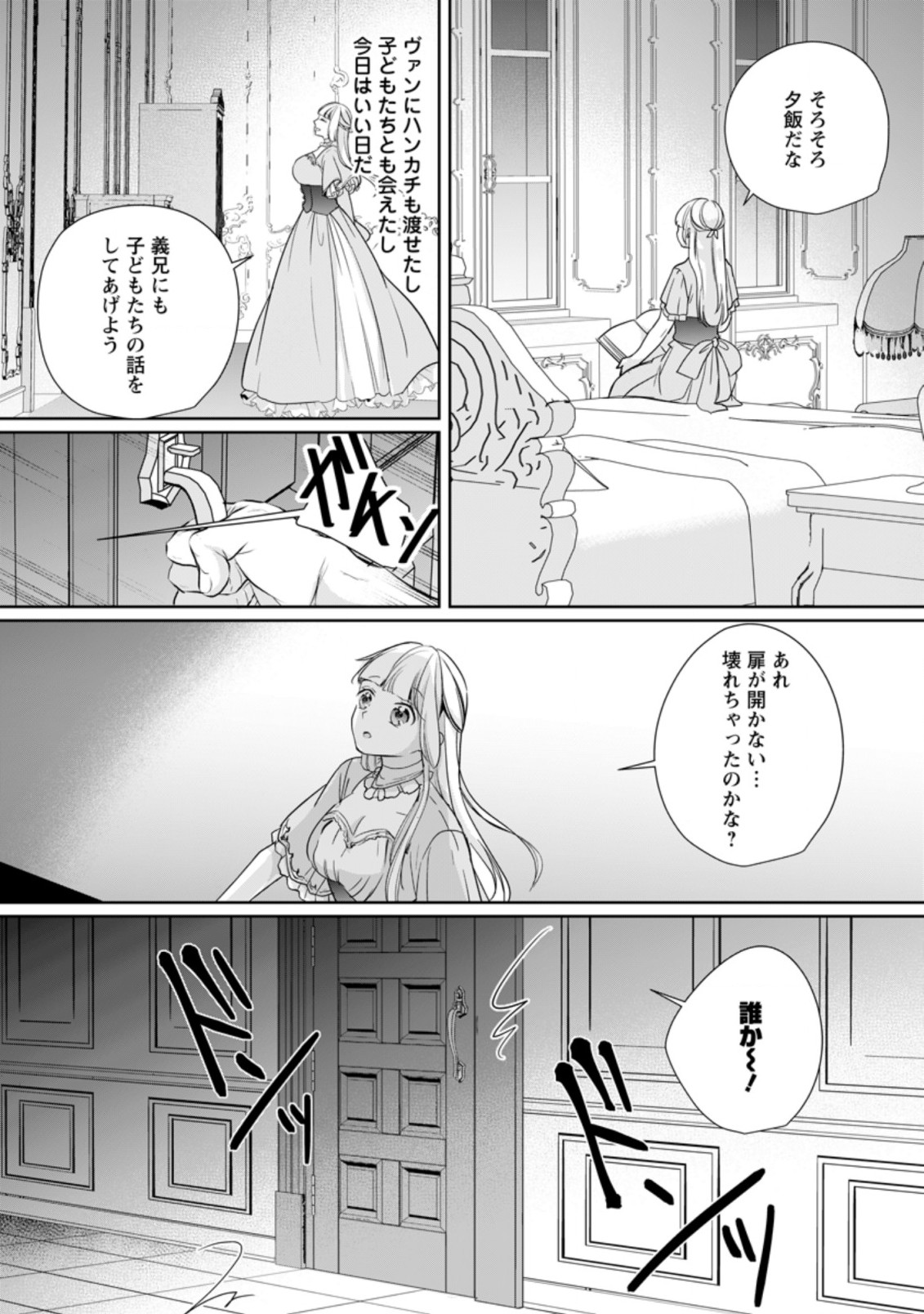 A BELLICOSE LADY GOT REINCARNATED!? ~ITS AN IMPOSSIBLY HARD GAME WHERE I WOULD DIE IF I DONT FALL IN LOVE (MANGA) - raw - Chapter 18.3 - https://jpdd.ccdd.to/JPDD/abellicoseladygotreincarnateditsanimpossiblyhardgamewhereiwoulddieifidontfallinlovemanga/195640/wzxedrwwniu.jpg