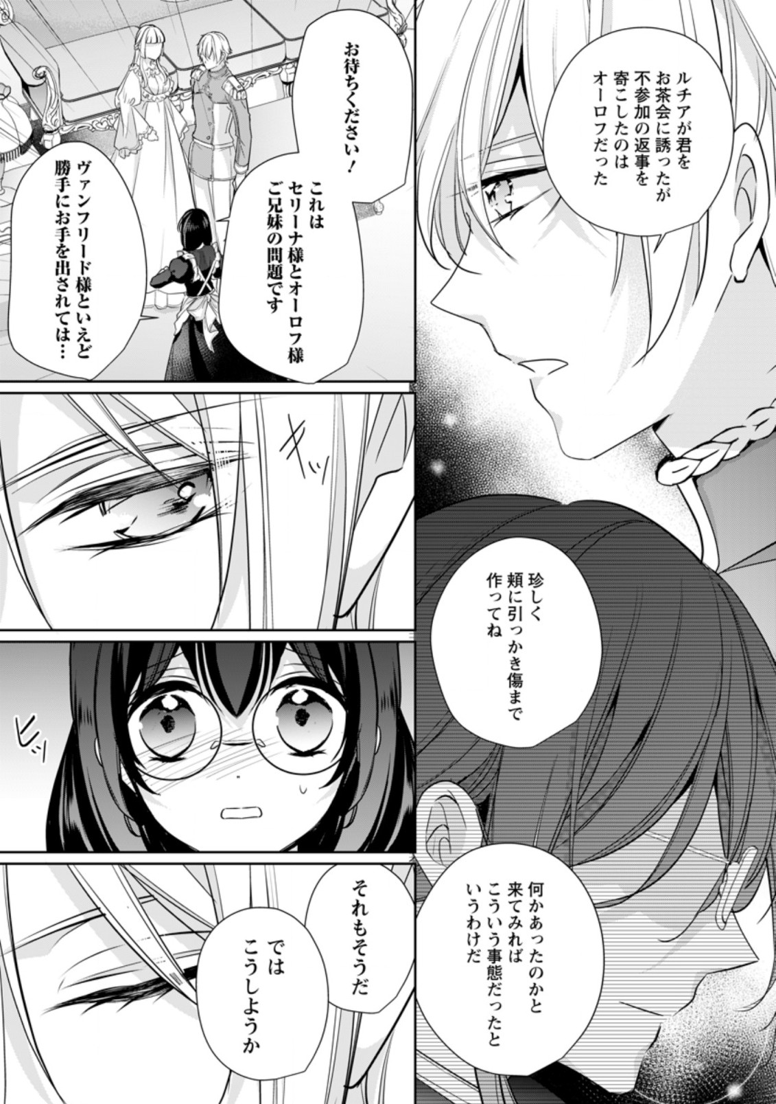 A BELLICOSE LADY GOT REINCARNATED!? ~ITS AN IMPOSSIBLY HARD GAME WHERE I WOULD DIE IF I DONT FALL IN LOVE (MANGA) - raw - Chapter 19.1 - https://jpdd.ccdd.to/JPDD/abellicoseladygotreincarnateditsanimpossiblyhardgamewhereiwoulddieifidontfallinlovemanga/196177/j10sz2uib3p.jpg