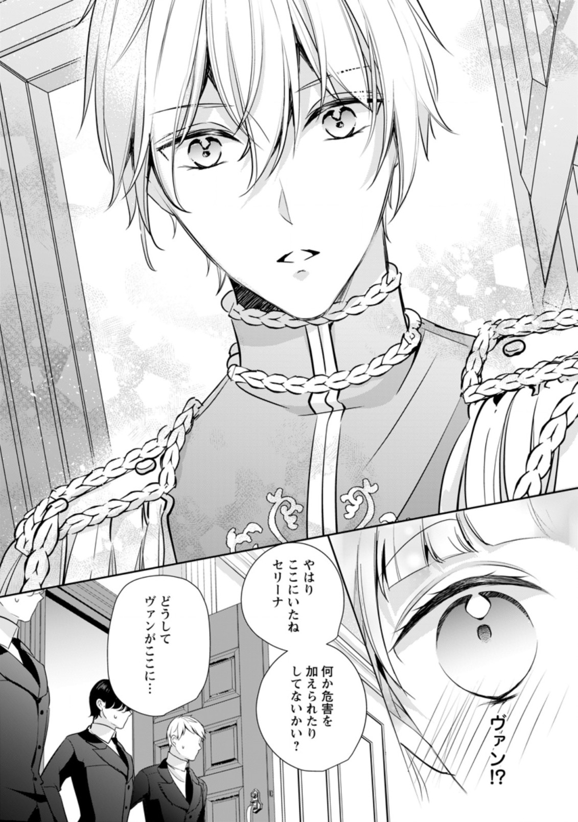 A BELLICOSE LADY GOT REINCARNATED!? ~ITS AN IMPOSSIBLY HARD GAME WHERE I WOULD DIE IF I DONT FALL IN LOVE (MANGA) - raw - Chapter 19.1 - https://jpdd.ccdd.to/JPDD/abellicoseladygotreincarnateditsanimpossiblyhardgamewhereiwoulddieifidontfallinlovemanga/196177/jhl42if5or3.jpg