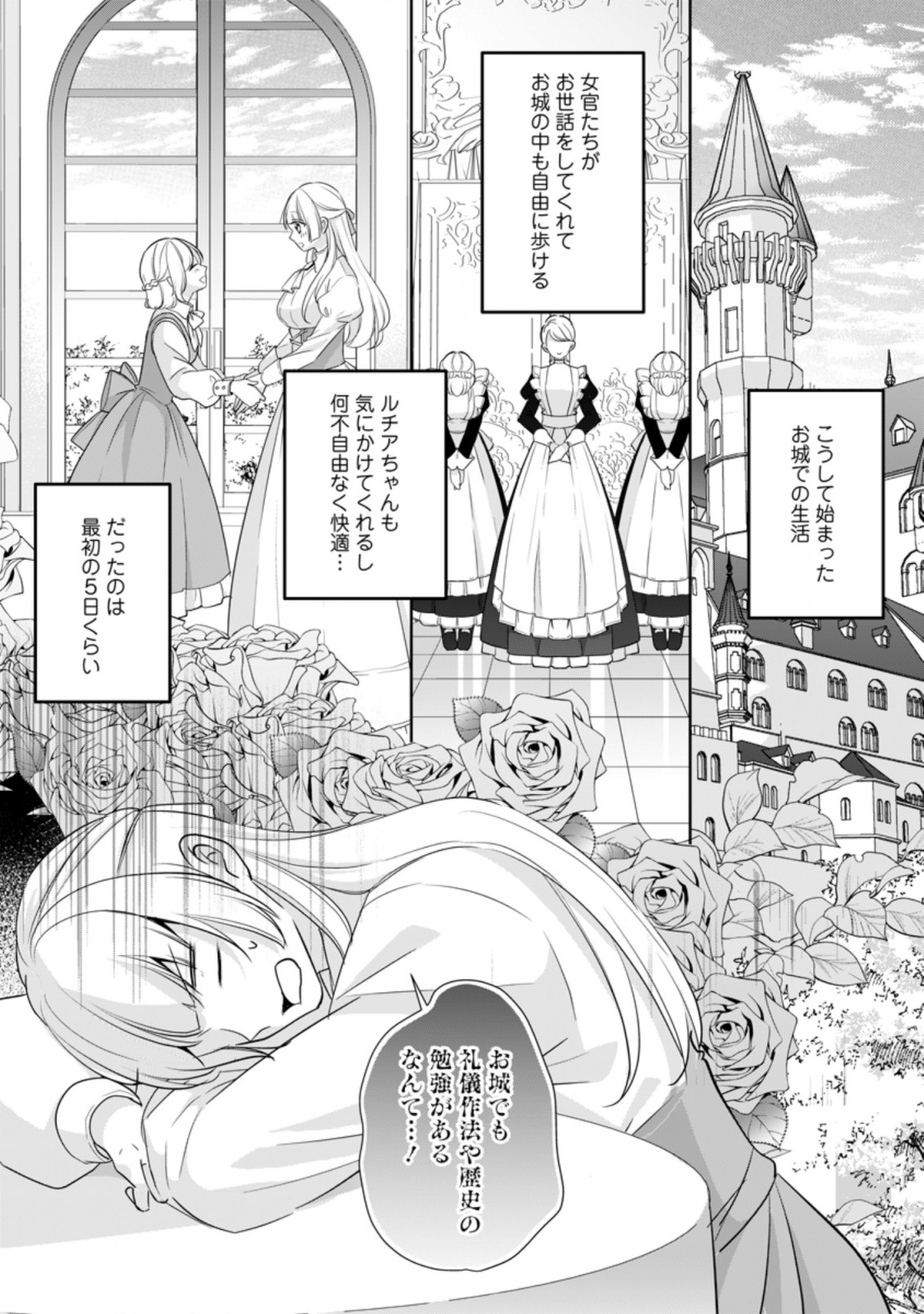 A BELLICOSE LADY GOT REINCARNATED!? ~ITS AN IMPOSSIBLY HARD GAME WHERE I WOULD DIE IF I DONT FALL IN LOVE (MANGA) - raw - Chapter 19.2 - https://jpdd.ccdd.to/JPDD/abellicoseladygotreincarnateditsanimpossiblyhardgamewhereiwoulddieifidontfallinlovemanga/196879/hynzuscs1uw.jpg