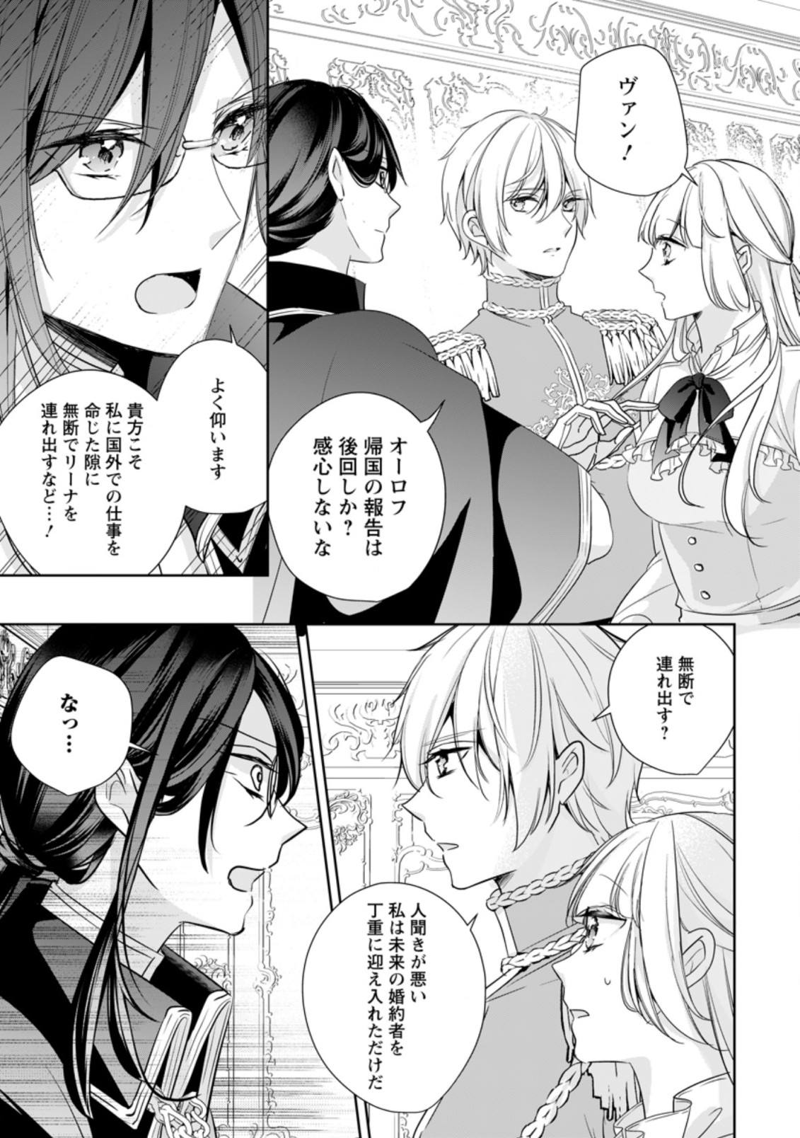A BELLICOSE LADY GOT REINCARNATED!? ~ITS AN IMPOSSIBLY HARD GAME WHERE I WOULD DIE IF I DONT FALL IN LOVE (MANGA) - raw - Chapter 19.2 - https://jpdd.ccdd.to/JPDD/abellicoseladygotreincarnateditsanimpossiblyhardgamewhereiwoulddieifidontfallinlovemanga/196879/zbibyhbb4uy.jpg