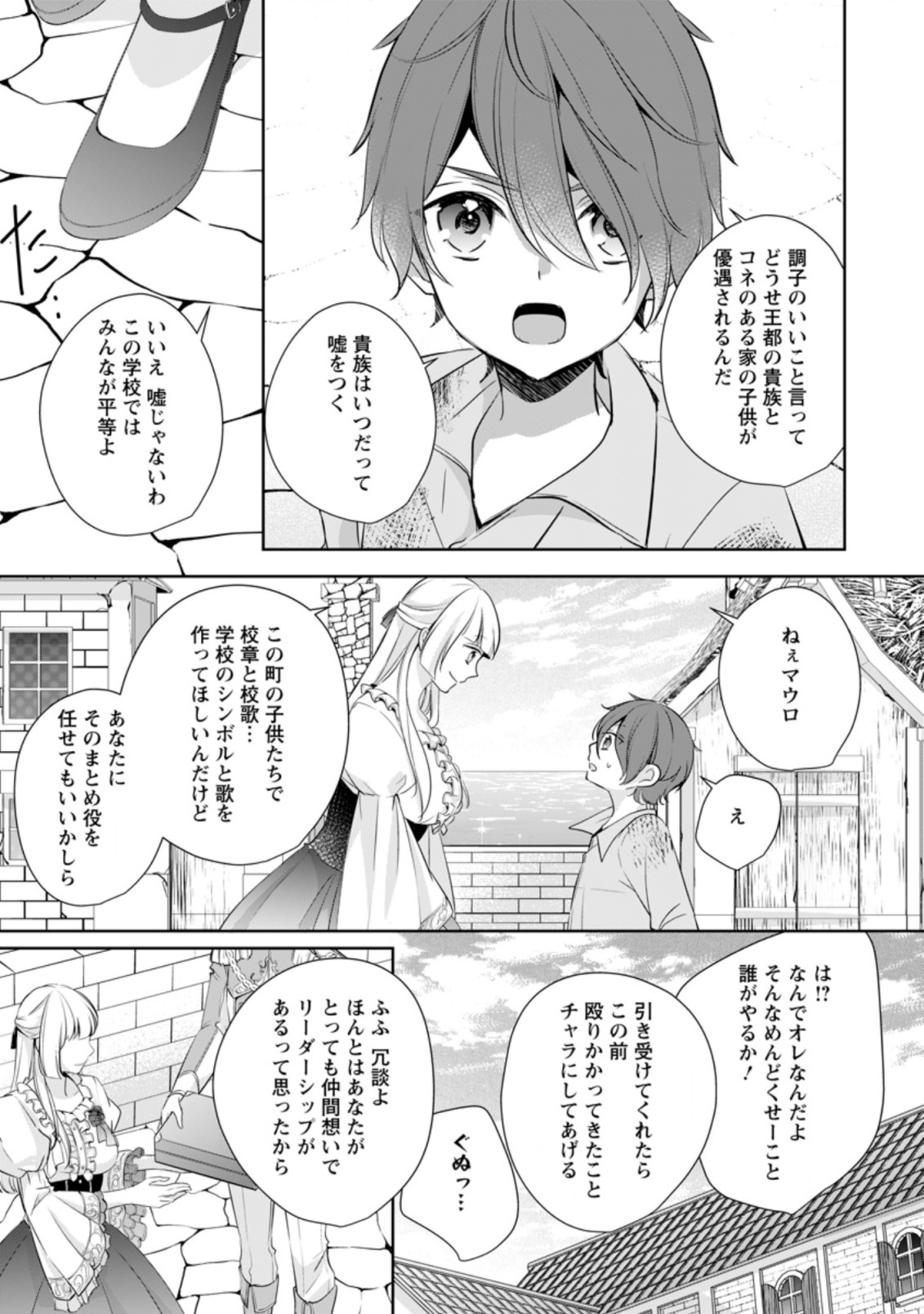A BELLICOSE LADY GOT REINCARNATED!? ~ITS AN IMPOSSIBLY HARD GAME WHERE I WOULD DIE IF I DONT FALL IN LOVE (MANGA) - raw - Chapter 20.3 - https://jpdd.ccdd.to/JPDD/abellicoseladygotreincarnateditsanimpossiblyhardgamewhereiwoulddieifidontfallinlovemanga/198718/2f0ks32wolj.jpg