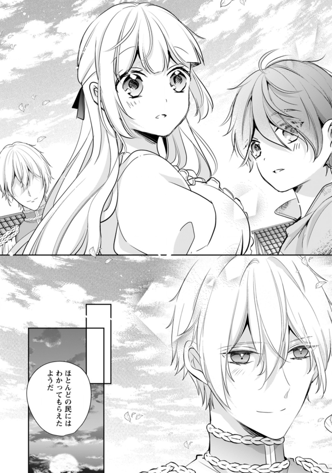 A BELLICOSE LADY GOT REINCARNATED!? ~ITS AN IMPOSSIBLY HARD GAME WHERE I WOULD DIE IF I DONT FALL IN LOVE (MANGA) - raw - Chapter 20.3 - https://jpdd.ccdd.to/JPDD/abellicoseladygotreincarnateditsanimpossiblyhardgamewhereiwoulddieifidontfallinlovemanga/198718/2kg5epn3c4v.jpg