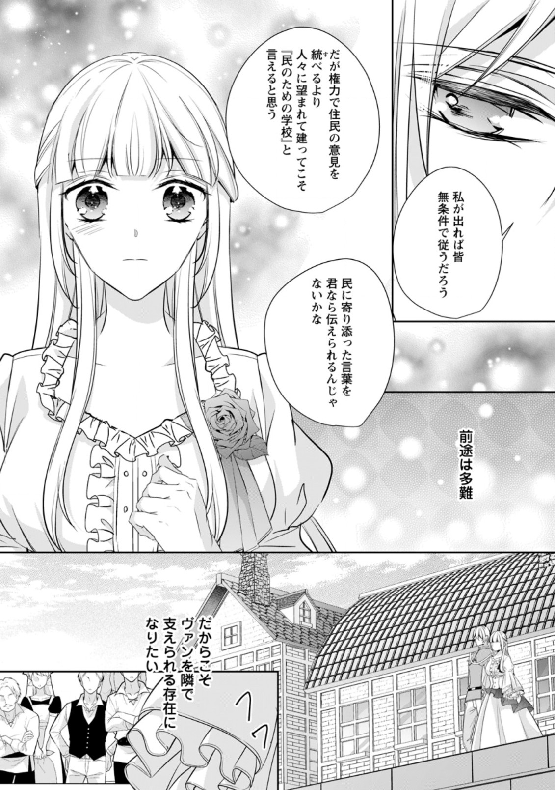A BELLICOSE LADY GOT REINCARNATED!? ~ITS AN IMPOSSIBLY HARD GAME WHERE I WOULD DIE IF I DONT FALL IN LOVE (MANGA) - raw - Chapter 20.3 - https://jpdd.ccdd.to/JPDD/abellicoseladygotreincarnateditsanimpossiblyhardgamewhereiwoulddieifidontfallinlovemanga/198718/is4yo325yua.jpg