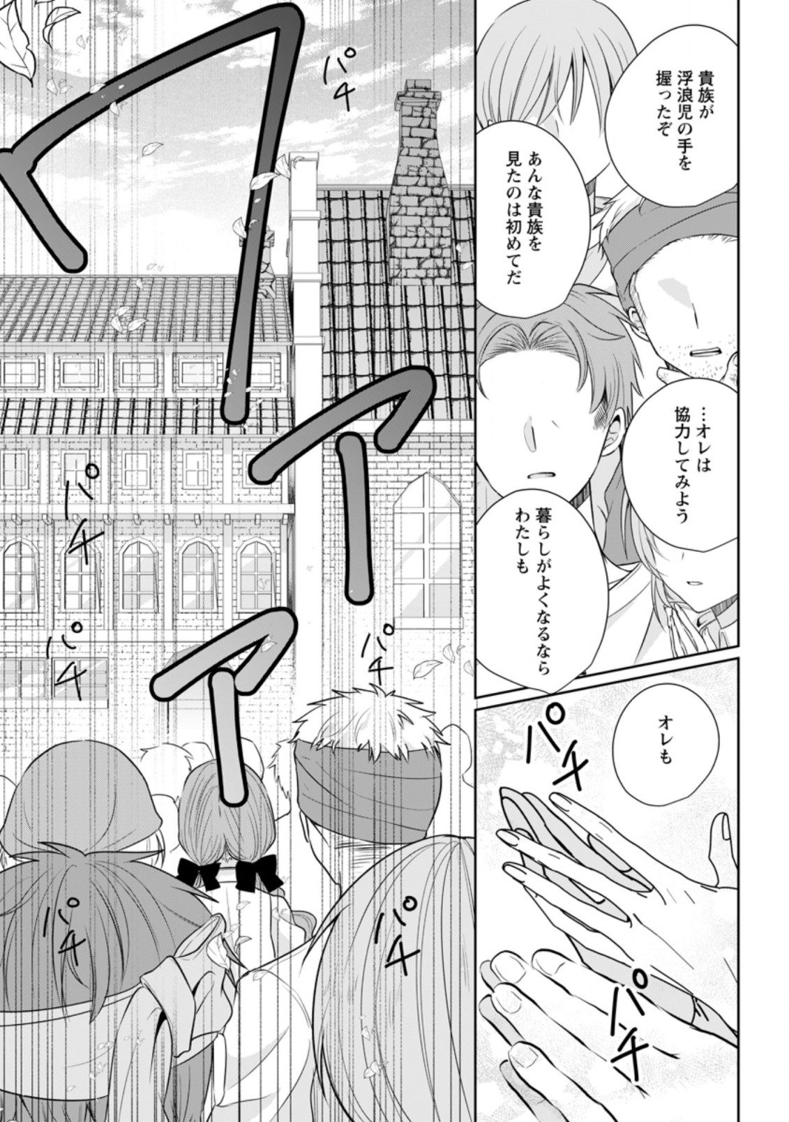 A BELLICOSE LADY GOT REINCARNATED!? ~ITS AN IMPOSSIBLY HARD GAME WHERE I WOULD DIE IF I DONT FALL IN LOVE (MANGA) - raw - Chapter 20.3 - https://jpdd.ccdd.to/JPDD/abellicoseladygotreincarnateditsanimpossiblyhardgamewhereiwoulddieifidontfallinlovemanga/198718/rgexgzfjjn0.jpg