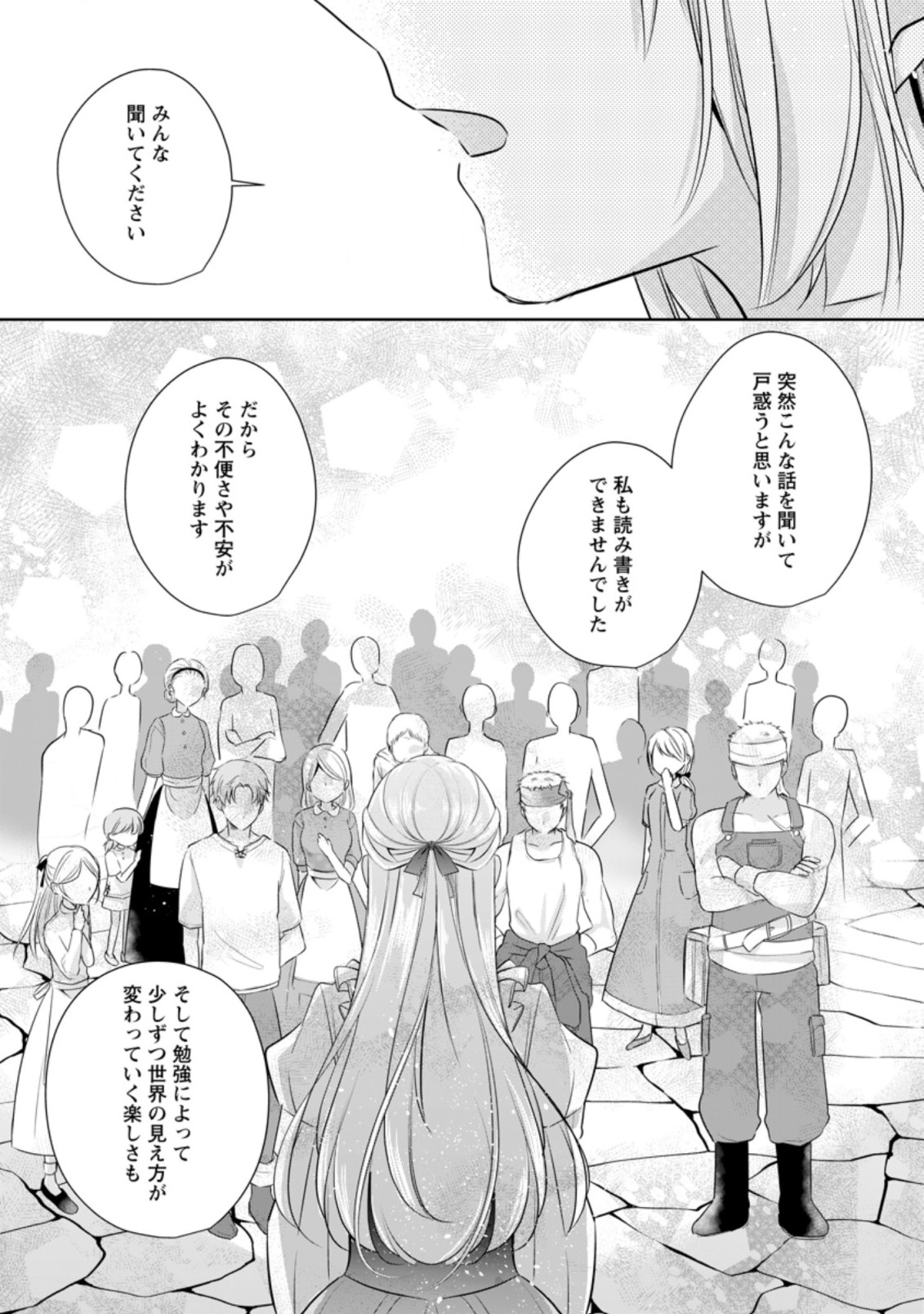 A BELLICOSE LADY GOT REINCARNATED!? ~ITS AN IMPOSSIBLY HARD GAME WHERE I WOULD DIE IF I DONT FALL IN LOVE (MANGA) - raw - Chapter 20.3 - https://jpdd.ccdd.to/JPDD/abellicoseladygotreincarnateditsanimpossiblyhardgamewhereiwoulddieifidontfallinlovemanga/198718/slbwakwoaks.jpg