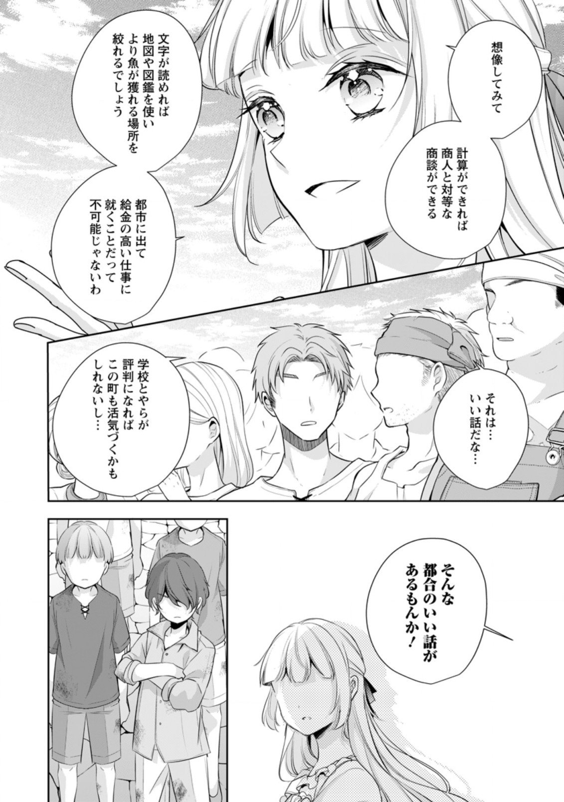 A BELLICOSE LADY GOT REINCARNATED!? ~ITS AN IMPOSSIBLY HARD GAME WHERE I WOULD DIE IF I DONT FALL IN LOVE (MANGA) - raw - Chapter 20.3 - https://jpdd.ccdd.to/JPDD/abellicoseladygotreincarnateditsanimpossiblyhardgamewhereiwoulddieifidontfallinlovemanga/198718/uufy4a2wk5f.jpg