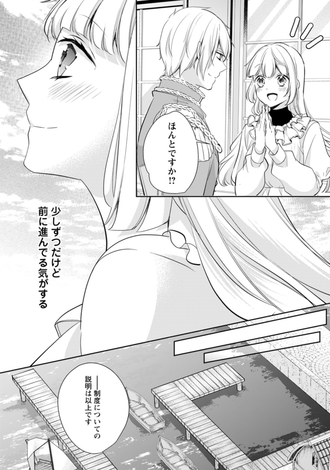 A BELLICOSE LADY GOT REINCARNATED!? ~ITS AN IMPOSSIBLY HARD GAME WHERE I WOULD DIE IF I DONT FALL IN LOVE (MANGA) - raw - Chapter 20.2 - https://jpdd.ccdd.to/JPDD/abellicoseladygotreincarnateditsanimpossiblyhardgamewhereiwoulddieifidontfallinlovemanga/198719/3qohsgf4ohc.jpg