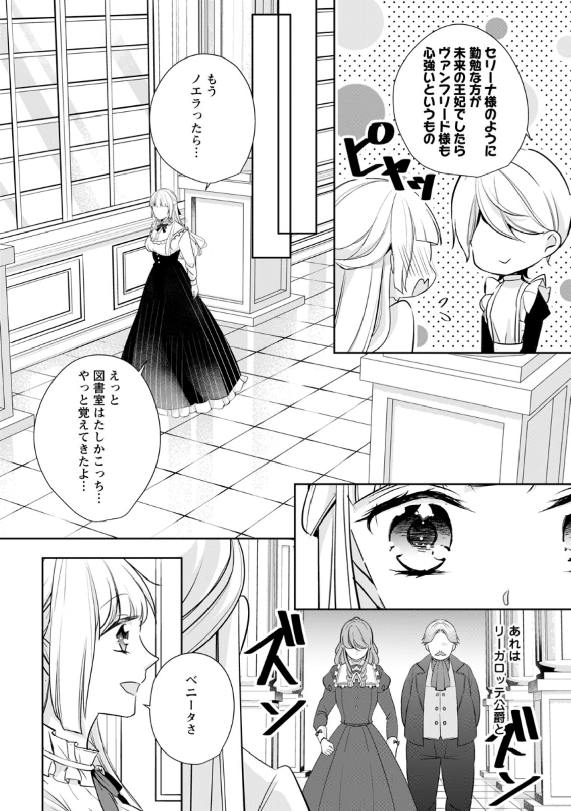 A BELLICOSE LADY GOT REINCARNATED!? ~ITS AN IMPOSSIBLY HARD GAME WHERE I WOULD DIE IF I DONT FALL IN LOVE (MANGA) - raw - Chapter 20.2 - https://jpdd.ccdd.to/JPDD/abellicoseladygotreincarnateditsanimpossiblyhardgamewhereiwoulddieifidontfallinlovemanga/198719/3wcg21ovmwn.jpg