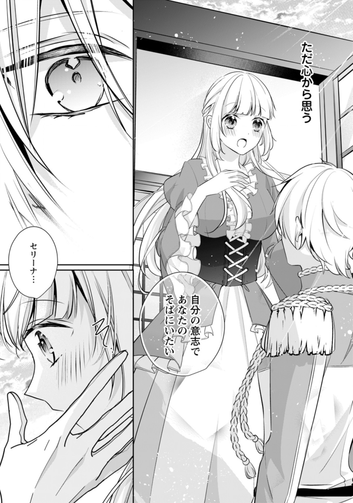 A BELLICOSE LADY GOT REINCARNATED!? ~ITS AN IMPOSSIBLY HARD GAME WHERE I WOULD DIE IF I DONT FALL IN LOVE (MANGA) - raw - Chapter 20.2 - https://jpdd.ccdd.to/JPDD/abellicoseladygotreincarnateditsanimpossiblyhardgamewhereiwoulddieifidontfallinlovemanga/198719/4yqsks32qxr.jpg