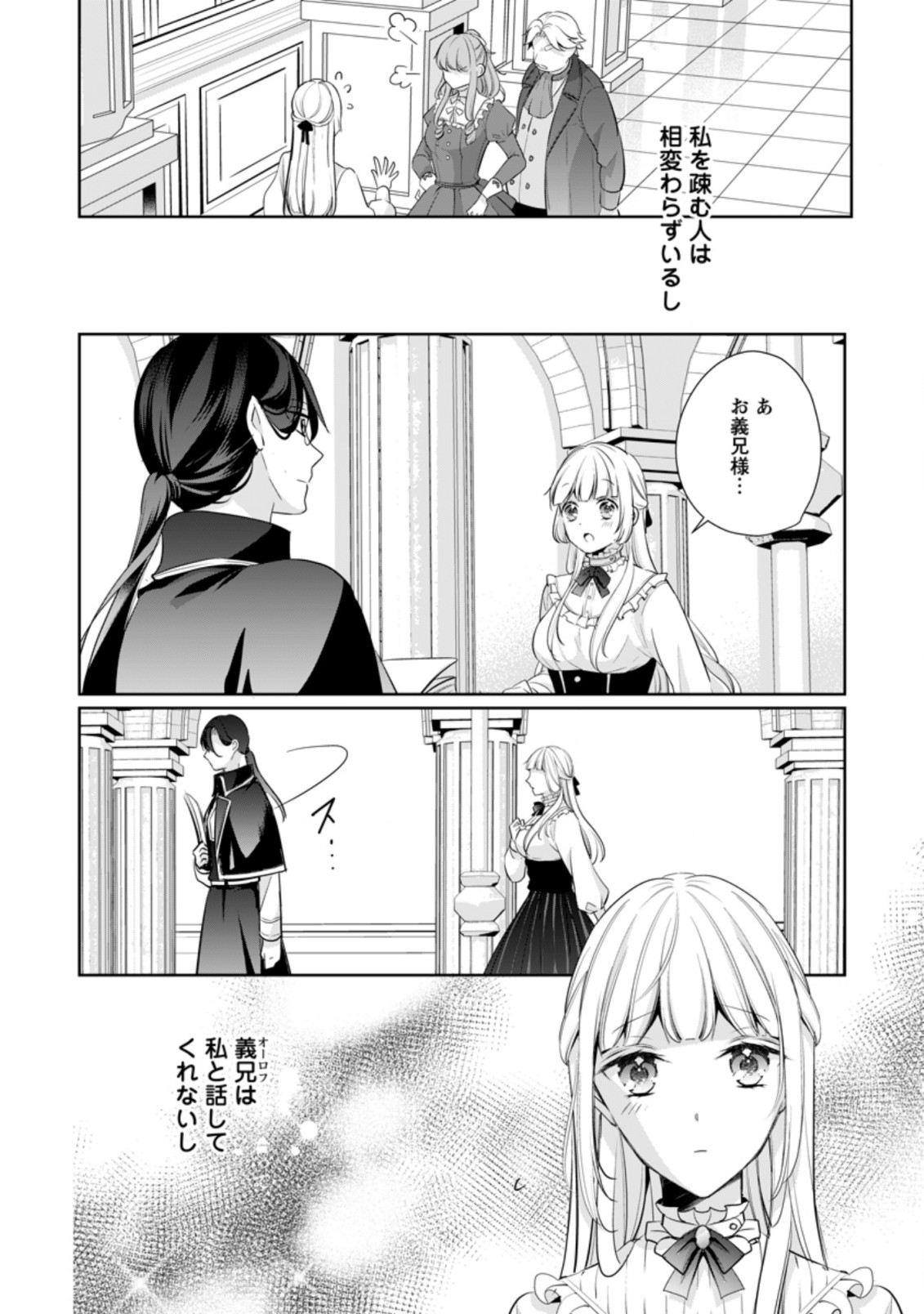 A BELLICOSE LADY GOT REINCARNATED!? ~ITS AN IMPOSSIBLY HARD GAME WHERE I WOULD DIE IF I DONT FALL IN LOVE (MANGA) - raw - Chapter 20.2 - https://jpdd.ccdd.to/JPDD/abellicoseladygotreincarnateditsanimpossiblyhardgamewhereiwoulddieifidontfallinlovemanga/198719/5ks4obi0pn5.jpg